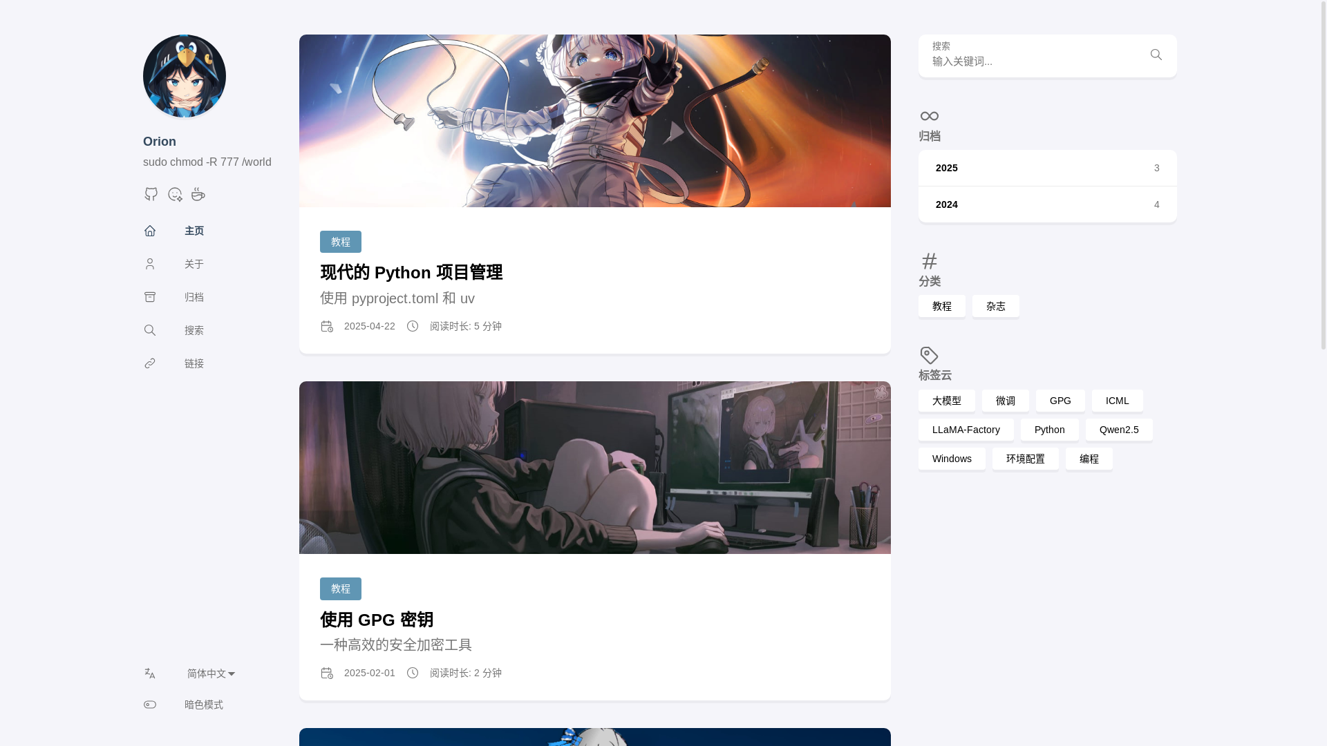 website screenshot of https://orionis.pages.dev/