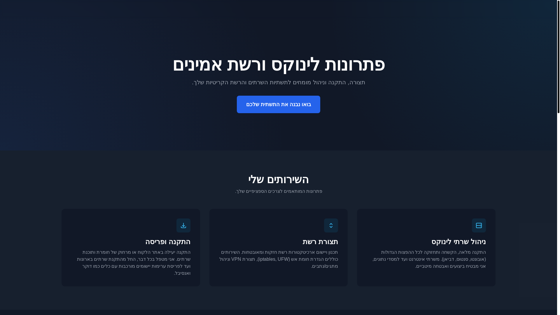 website screenshot of https://slevintech.co.il/