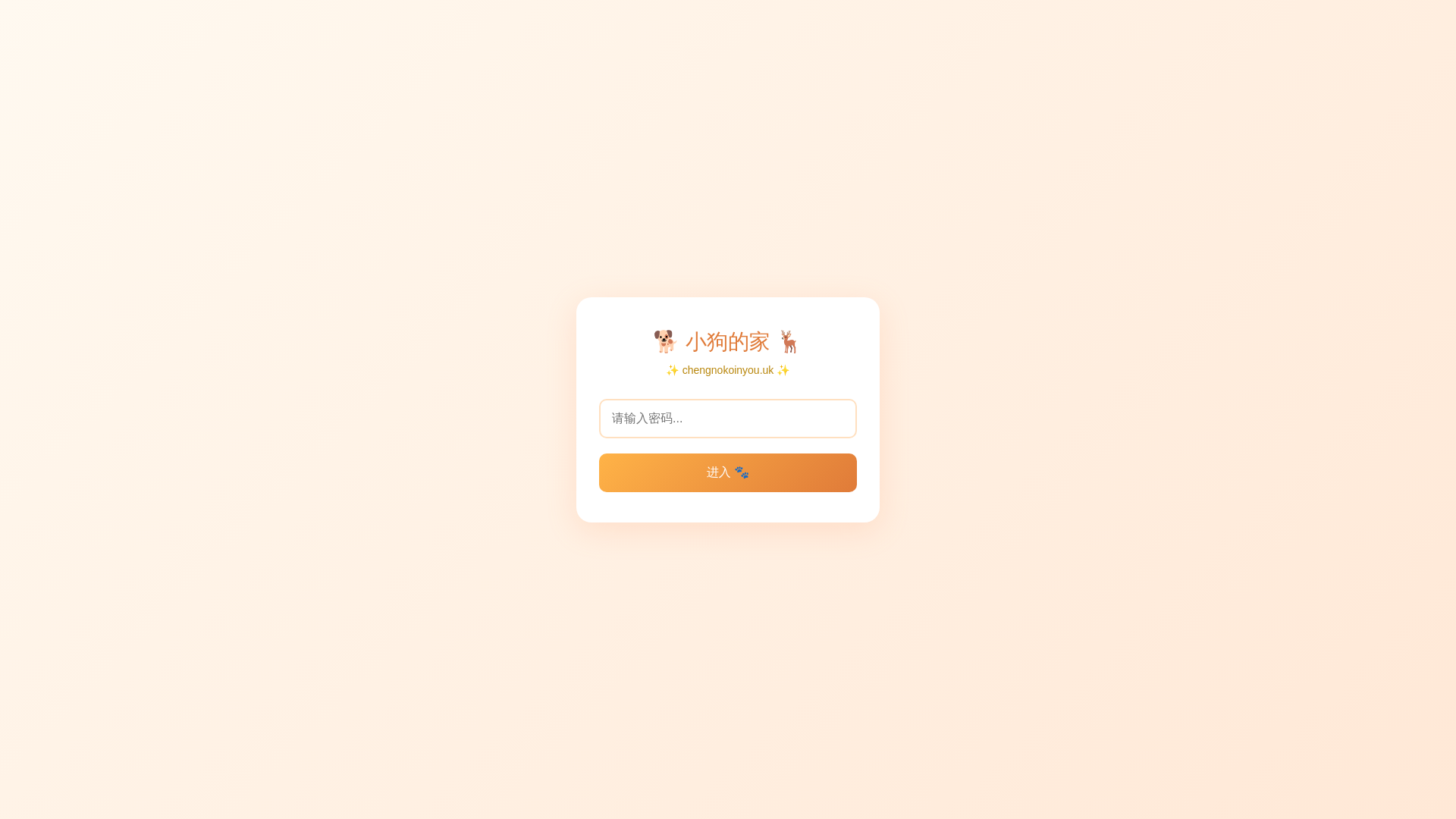 website screenshot of https://chengnokoinyou.uk/