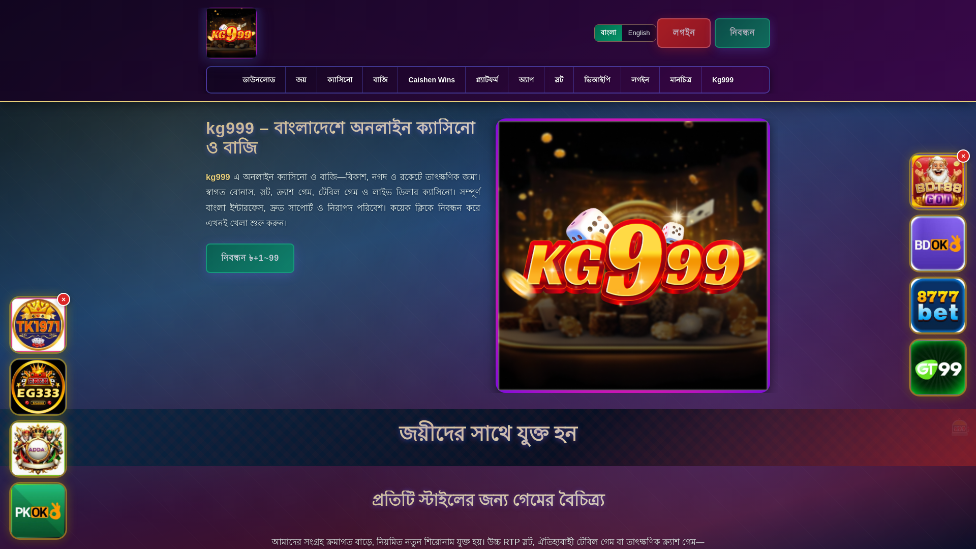 website screenshot of https://kg999ek.com/