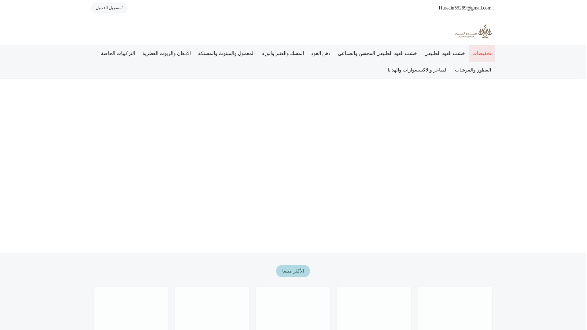 website screenshot of https://mizanalooud.com/
