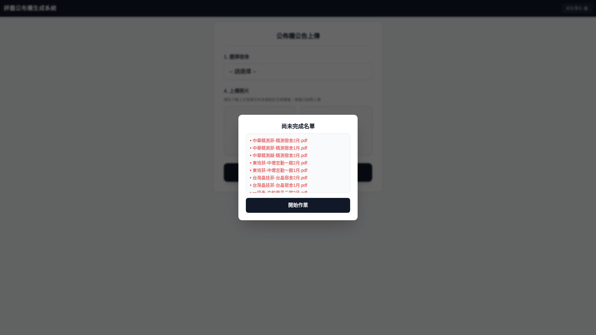 website screenshot of https://bulletin-app.pages.dev/