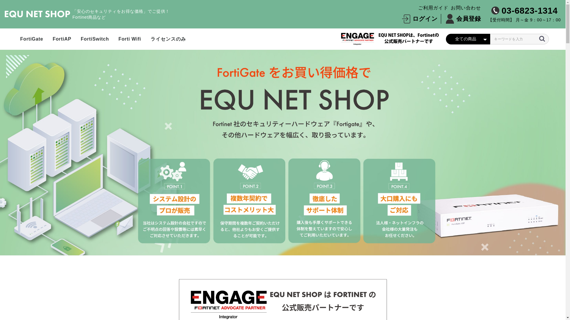 website screenshot of https://equnetshop.com/