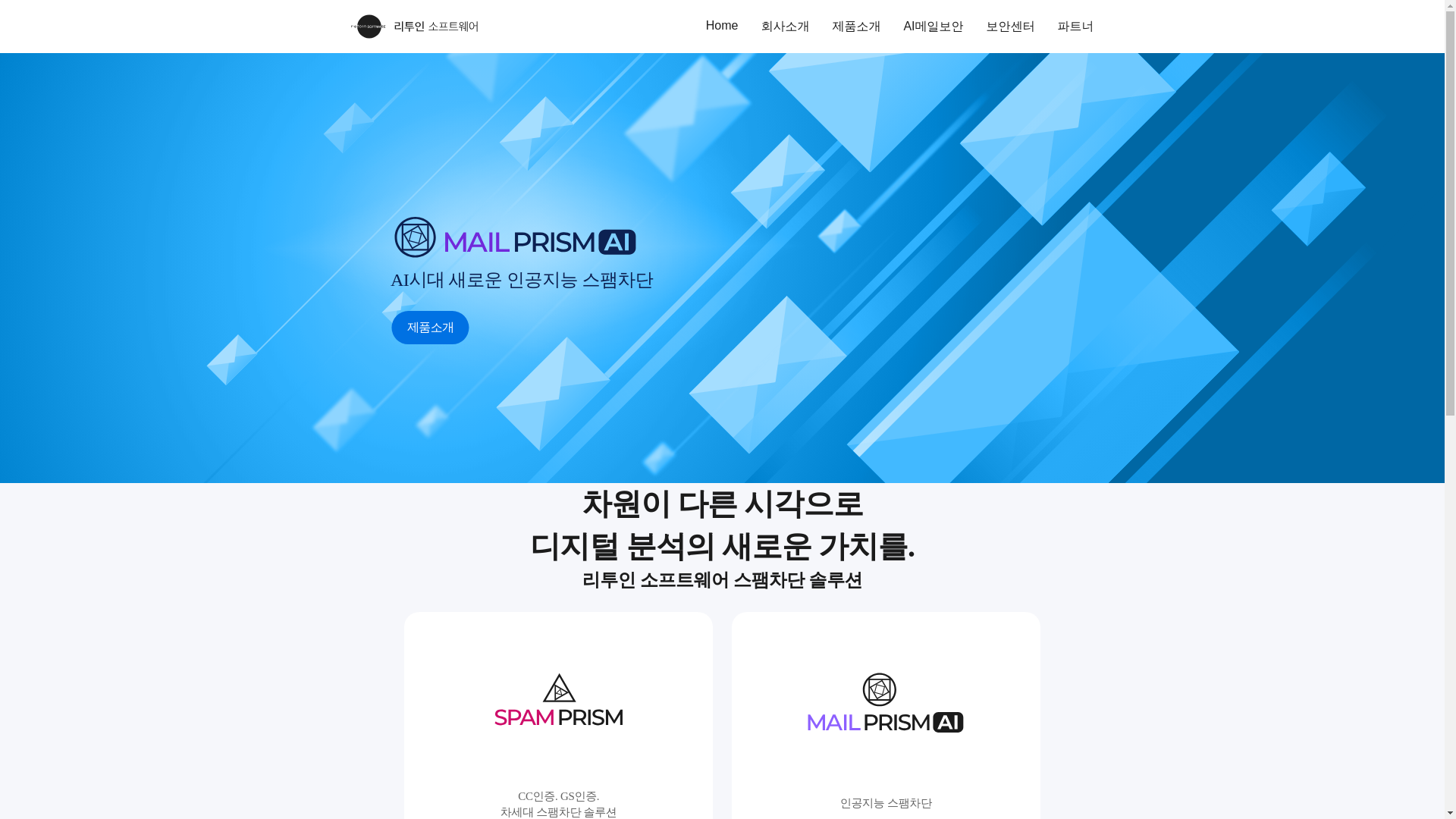 website screenshot of https://www.retoin.com/