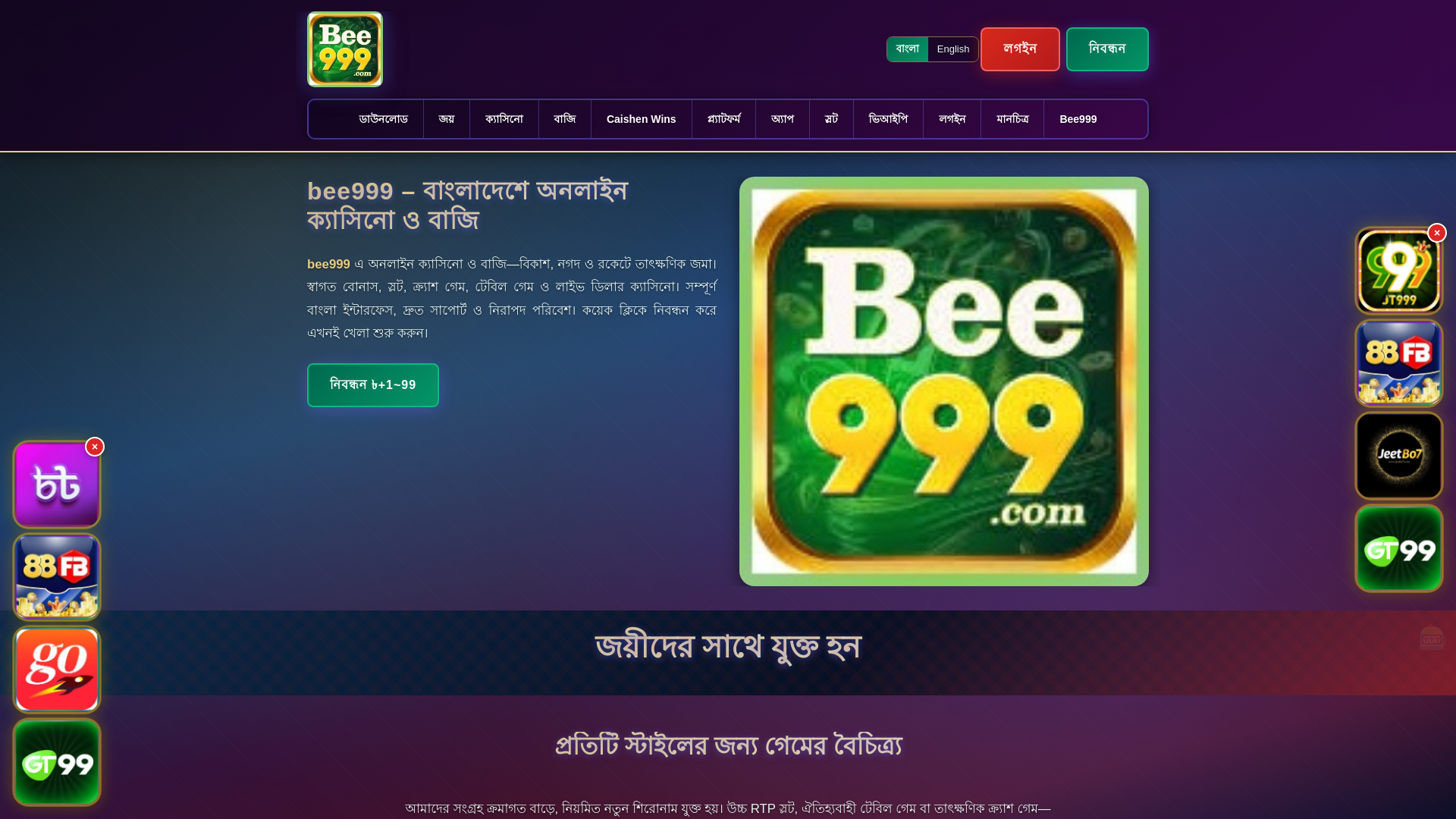 website screenshot of https://bee999ek.com/