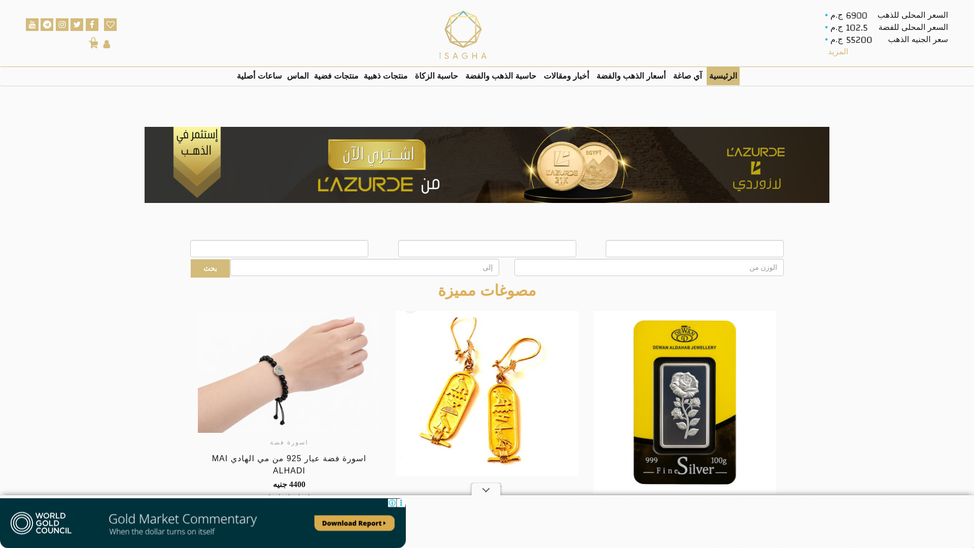 website screenshot of https://market.isagha.com