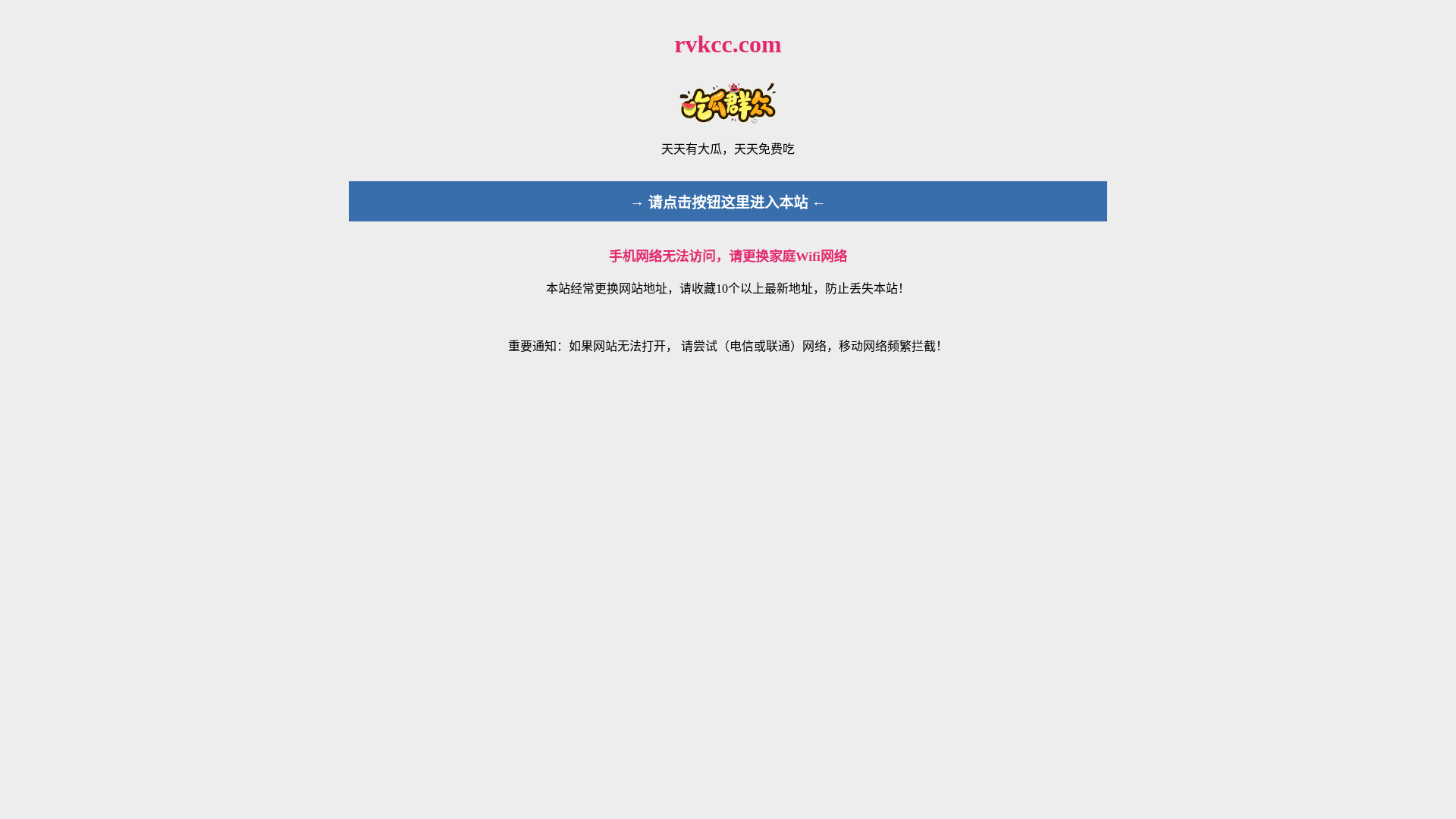 website screenshot of https://rvkcc.com/