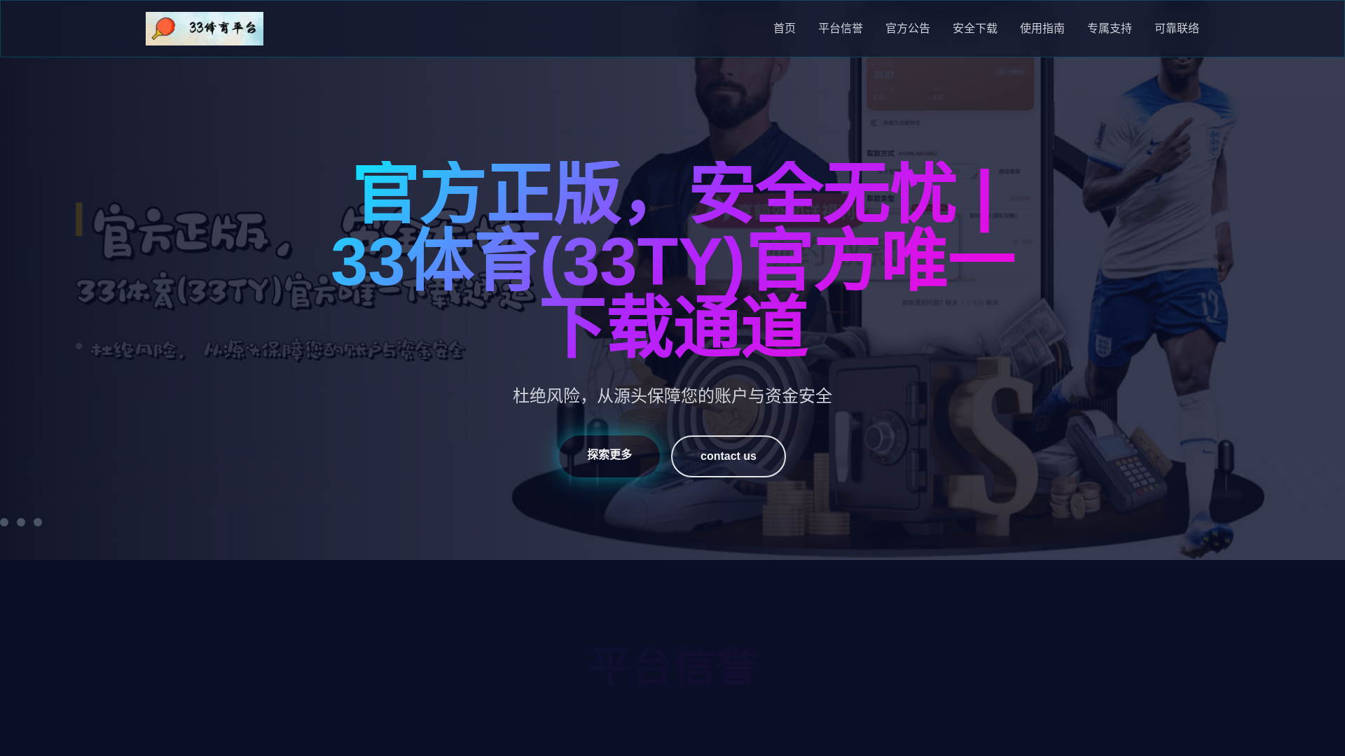 website screenshot of https://sports-33ty.com