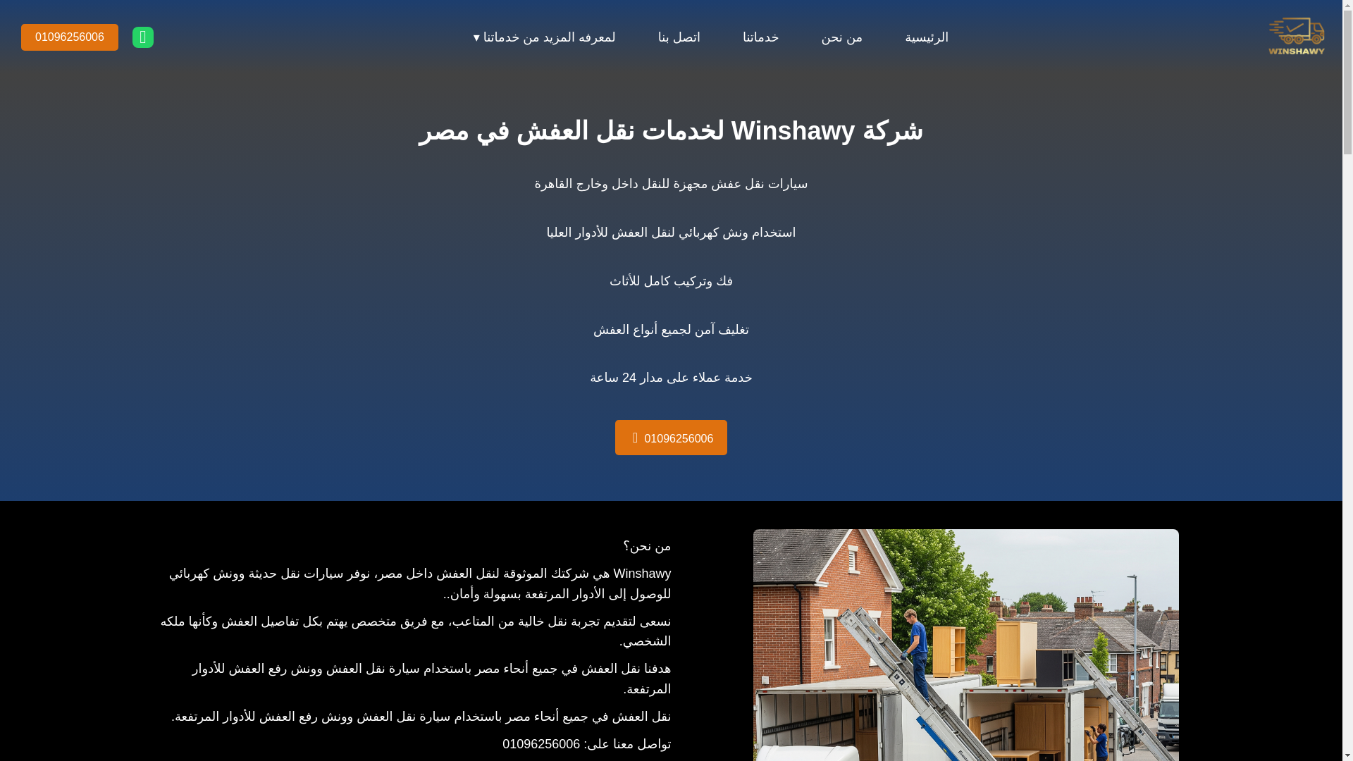website screenshot of https://winshawycompany.pages.dev/
