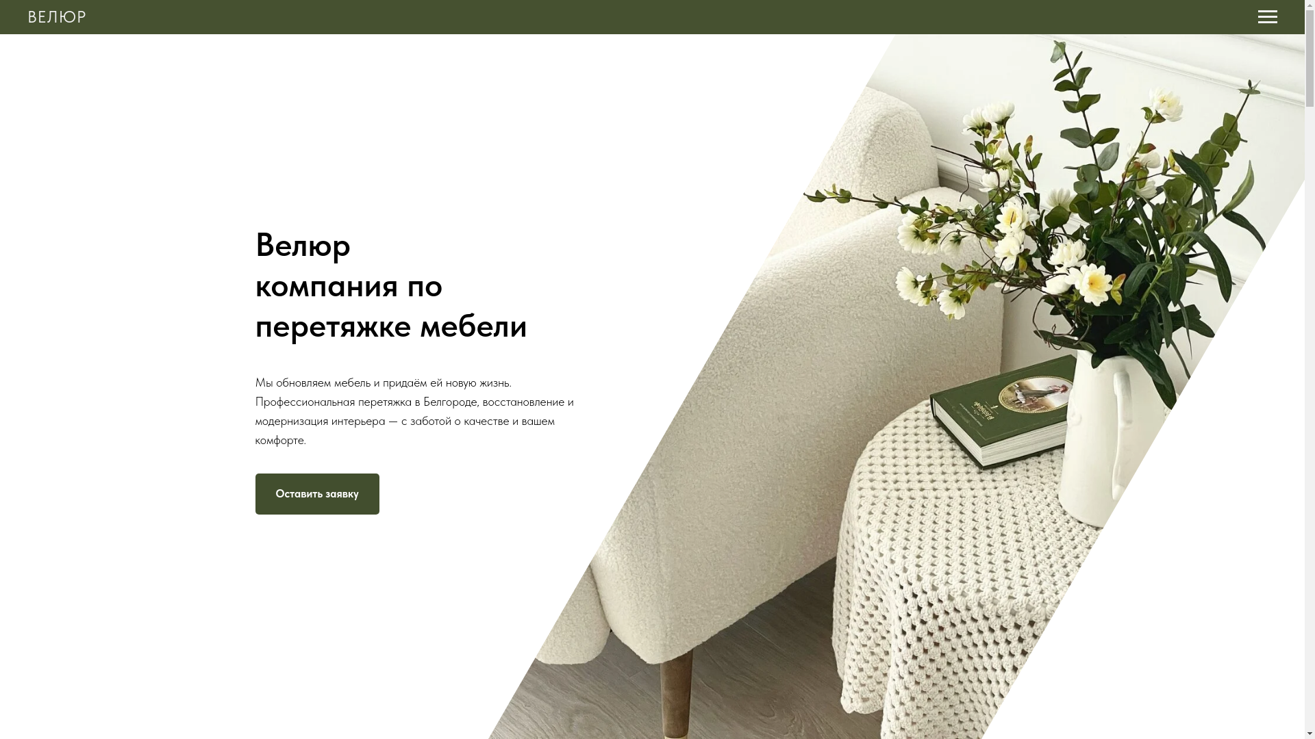 website screenshot of https://velurmebel.ru/