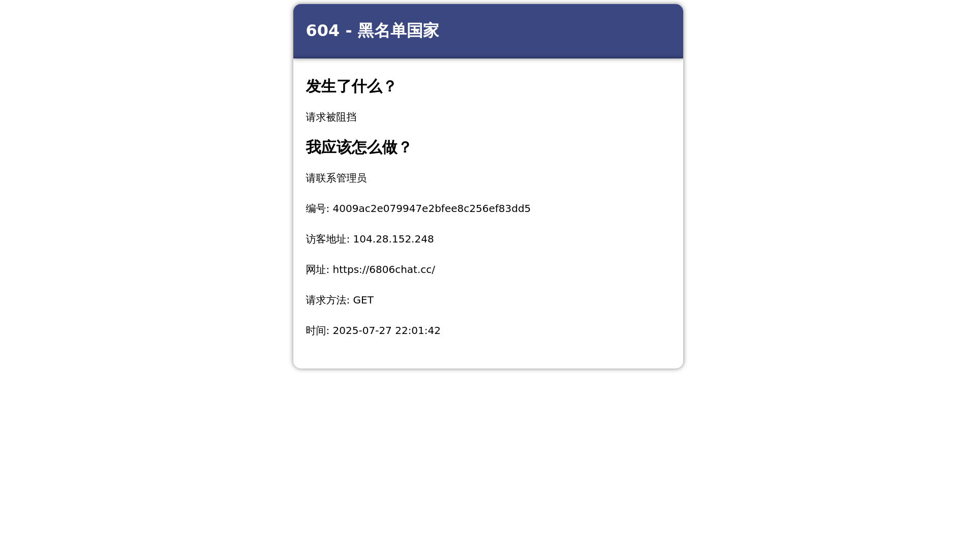 website screenshot of https://6806chat.cc/