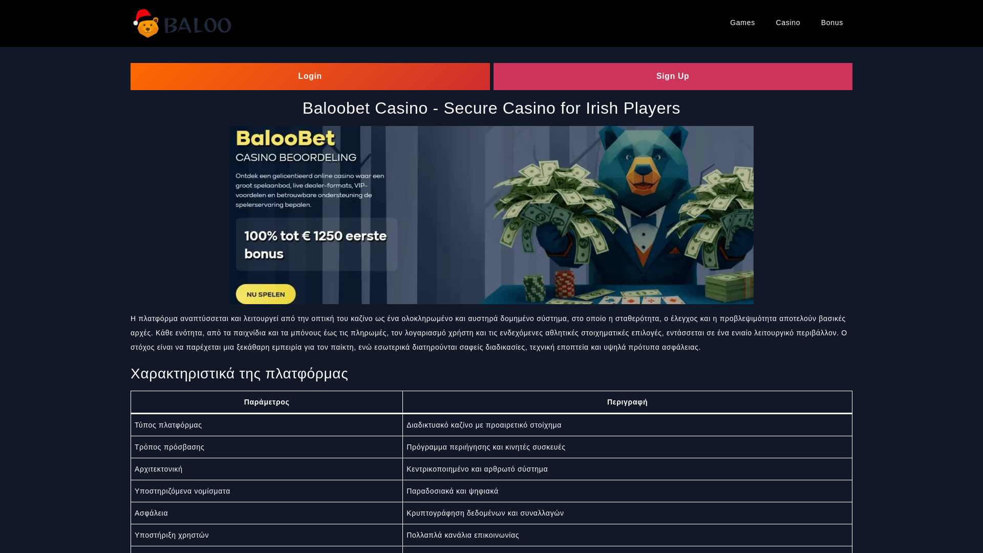 website screenshot of https://baloobet.win