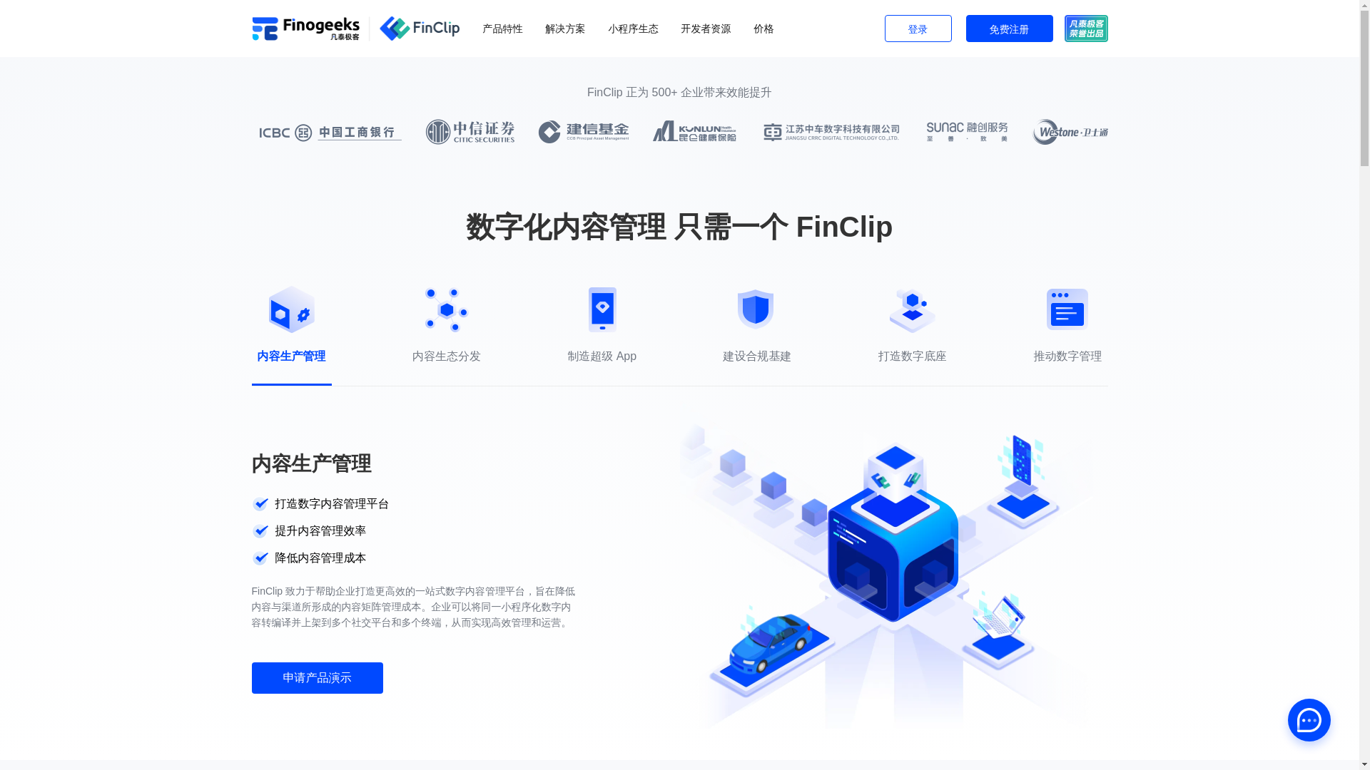 website screenshot of https://finclip.com