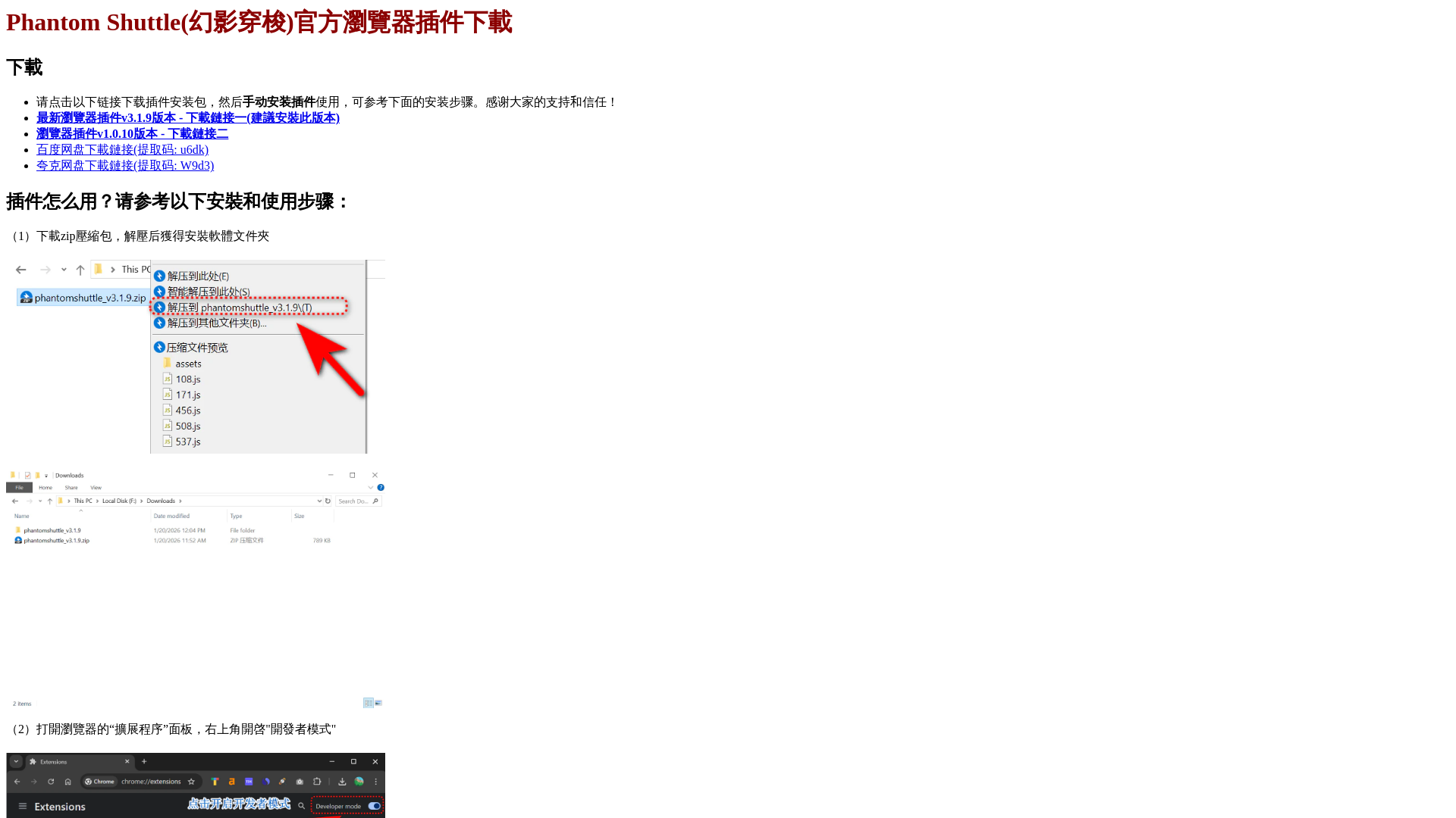 website screenshot of https://phantomshuttle.space/