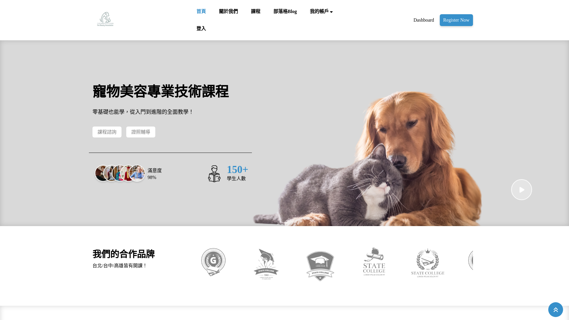 website screenshot of https://academys.com.tw/