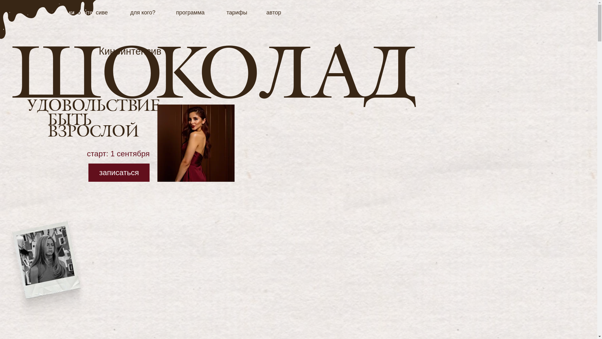 website screenshot of https://kinointensive.ru/