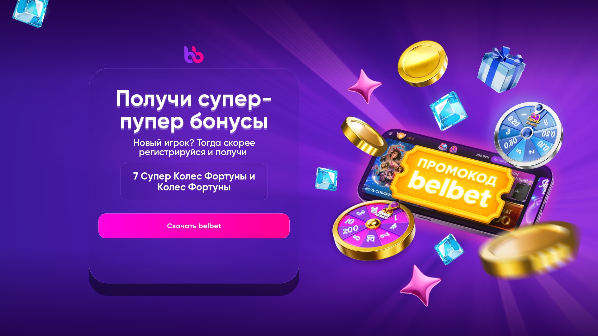 website screenshot of https://belbetx.com/
