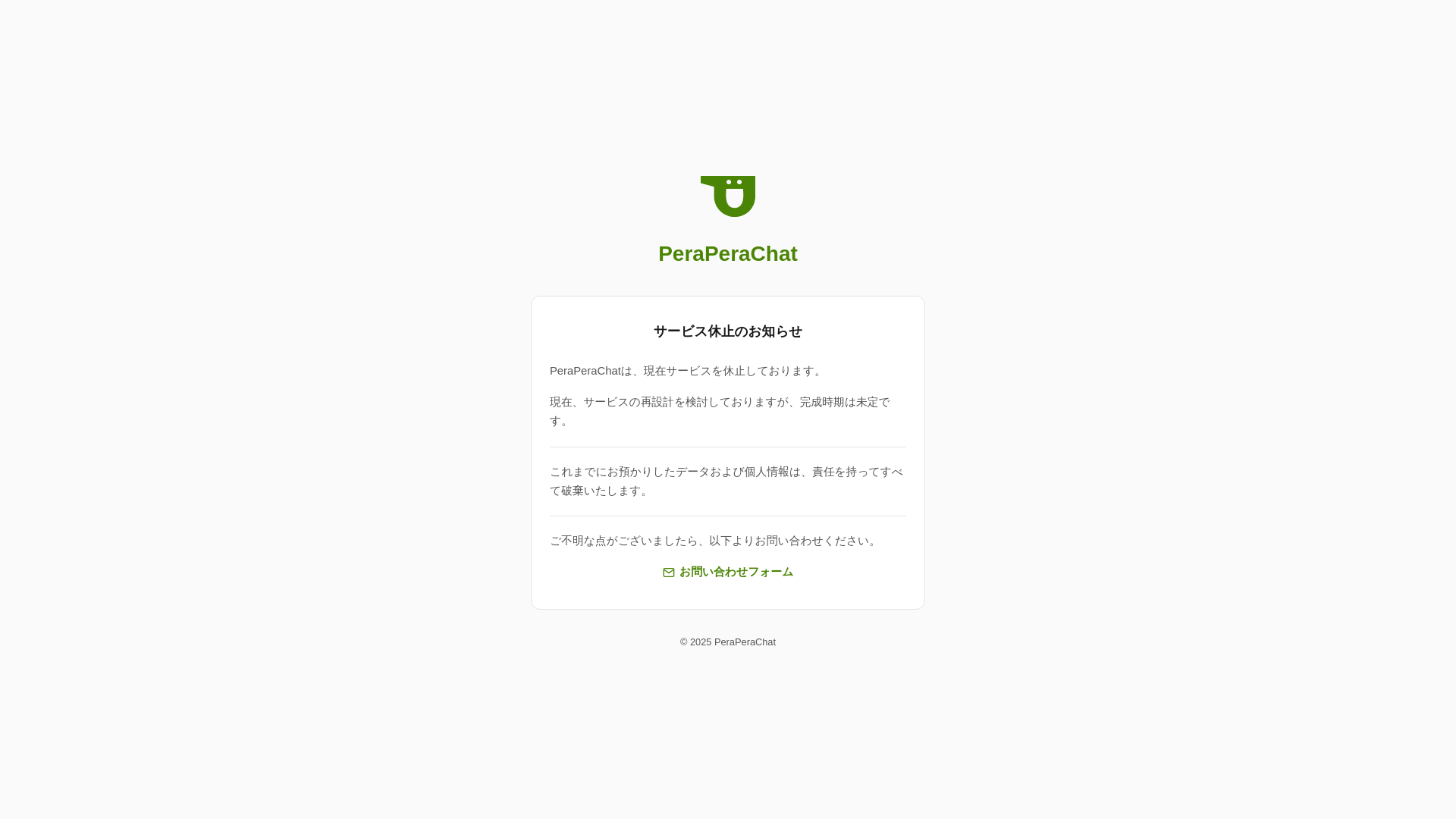 website screenshot of https://perapera-chat.pages.dev/