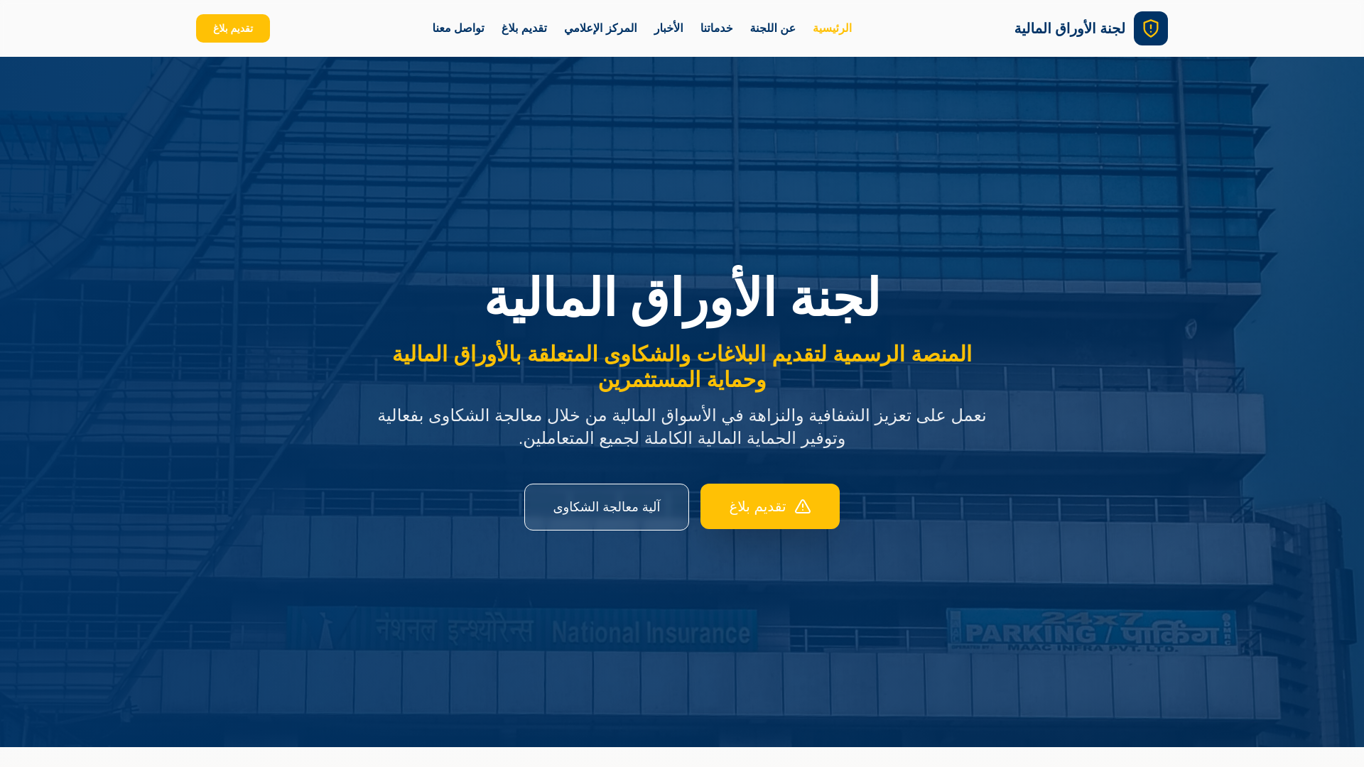 website screenshot of https://gulfinvsecurities.com/