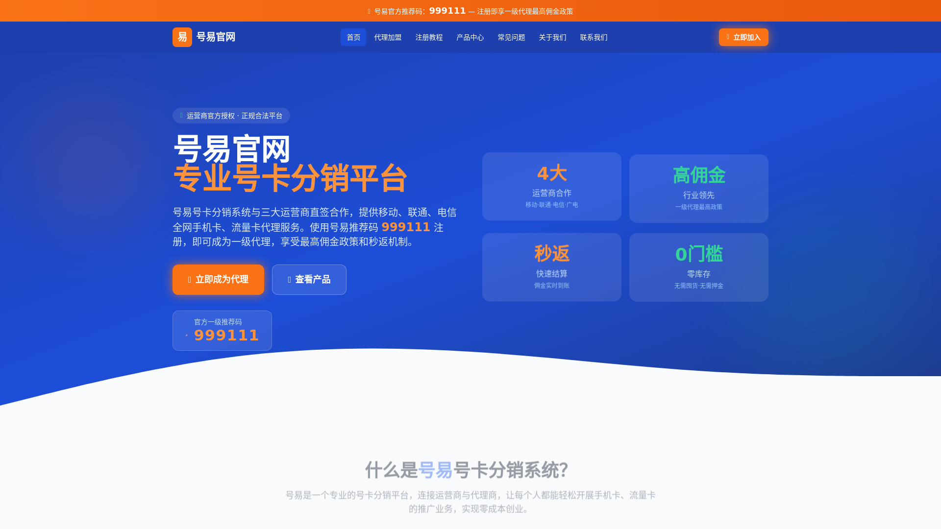 website screenshot of https://haoyusim.pages.dev/