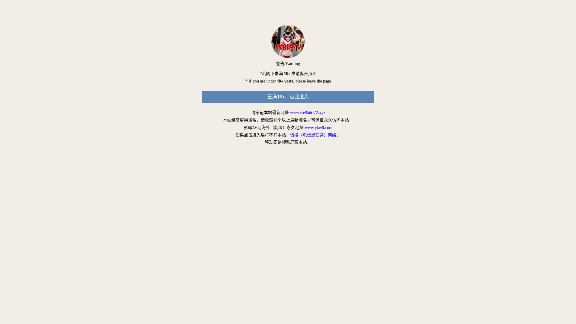 website screenshot of https://ylav4.com/