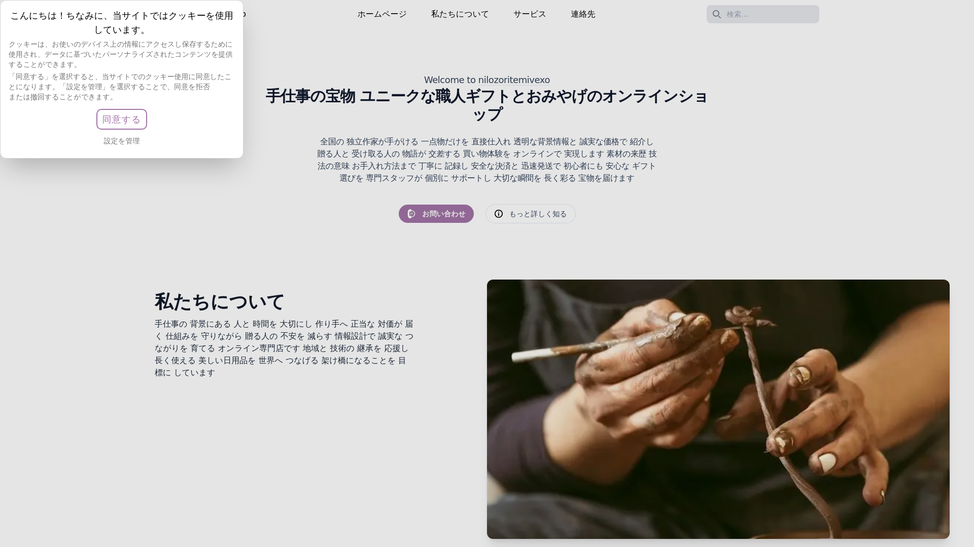 website screenshot of https://nilozoritemivexo.click