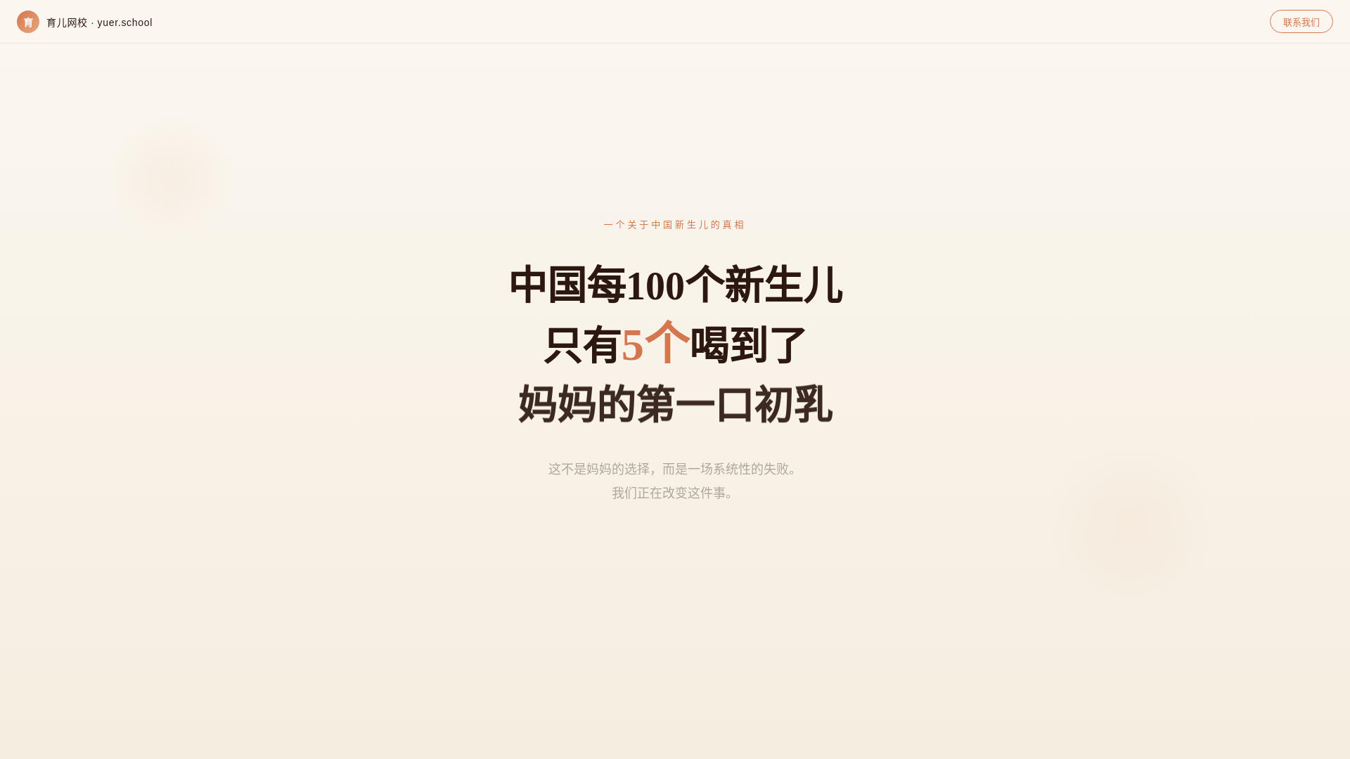 website screenshot of https://zuihao.ai/