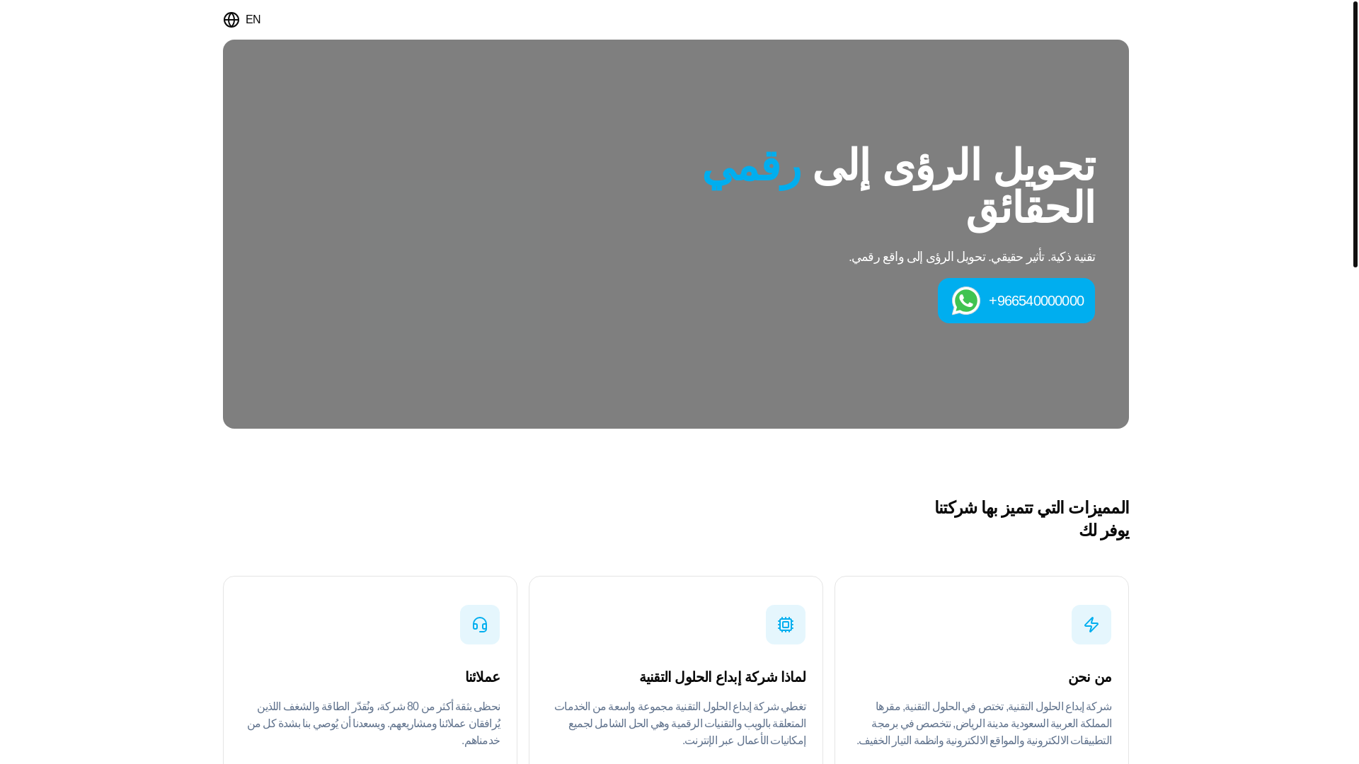 website screenshot of https://ebdaatech.sa/