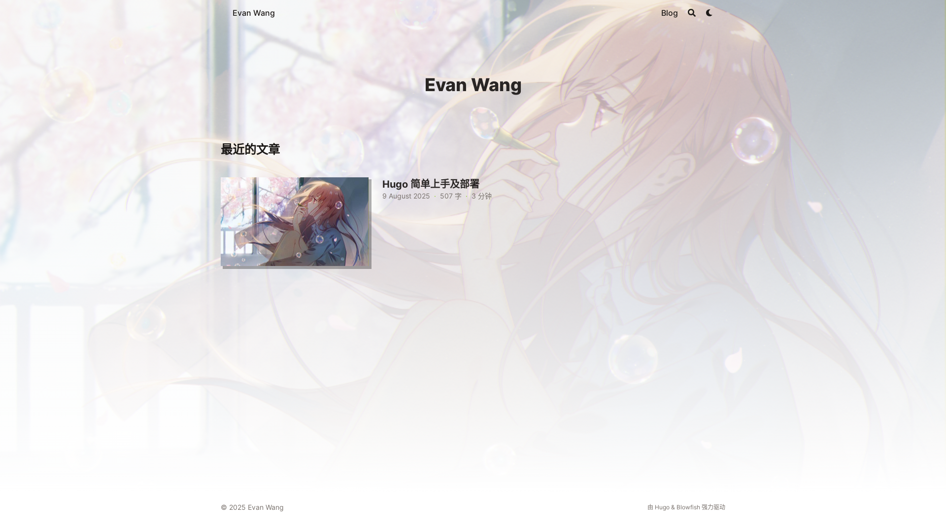 website screenshot of https://evanwang-org.pages.dev/