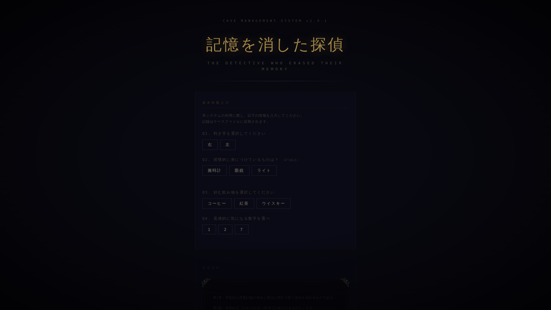 website screenshot of https://kioku-tantei.pages.dev/