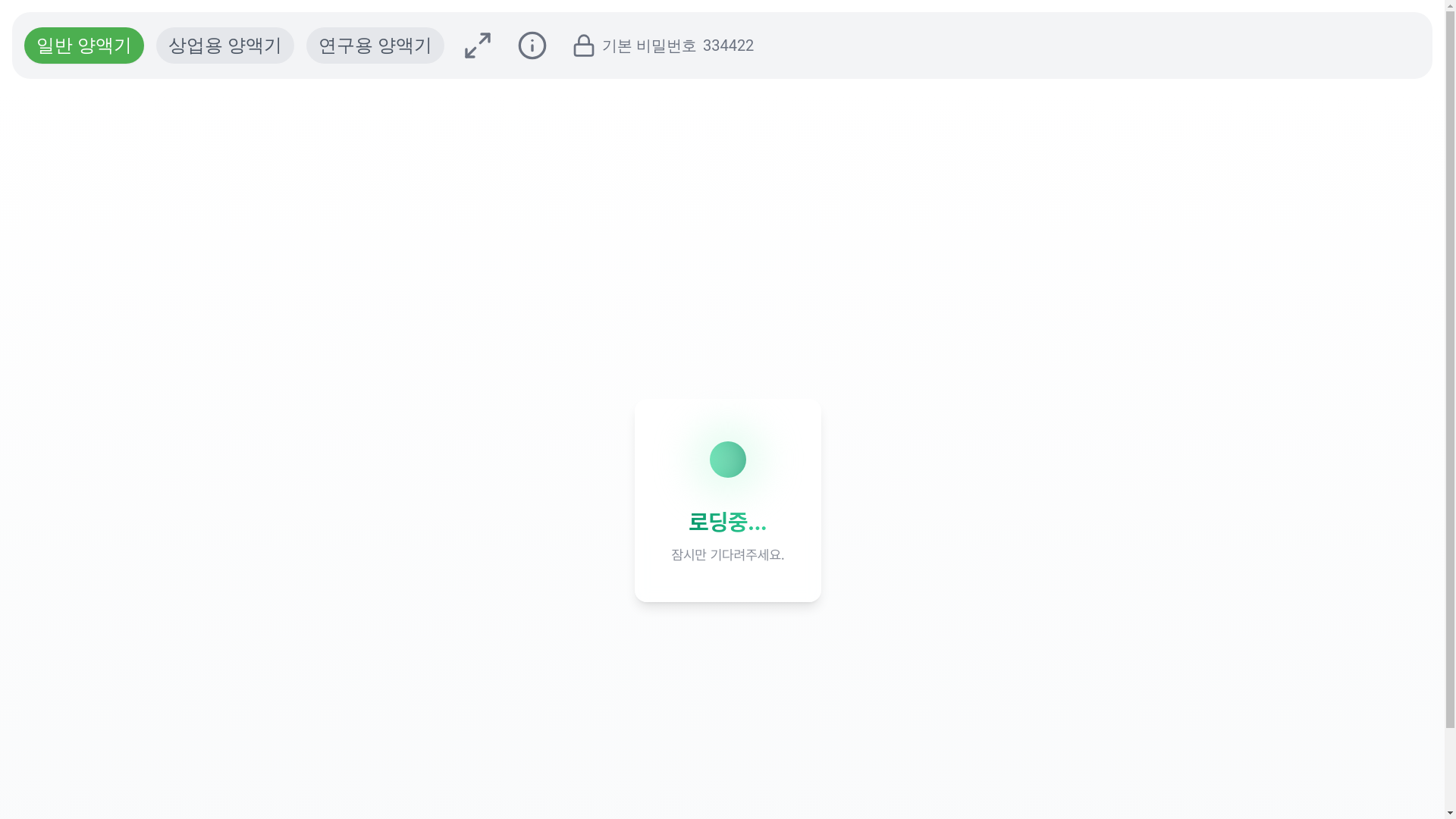 website screenshot of https://ig-demo-private.pages.dev/