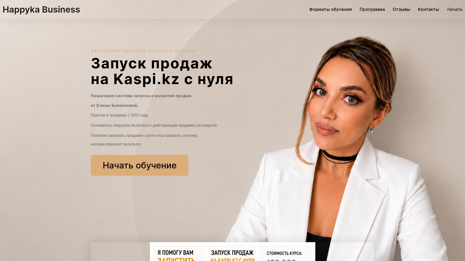 website screenshot of https://happyka.kz/