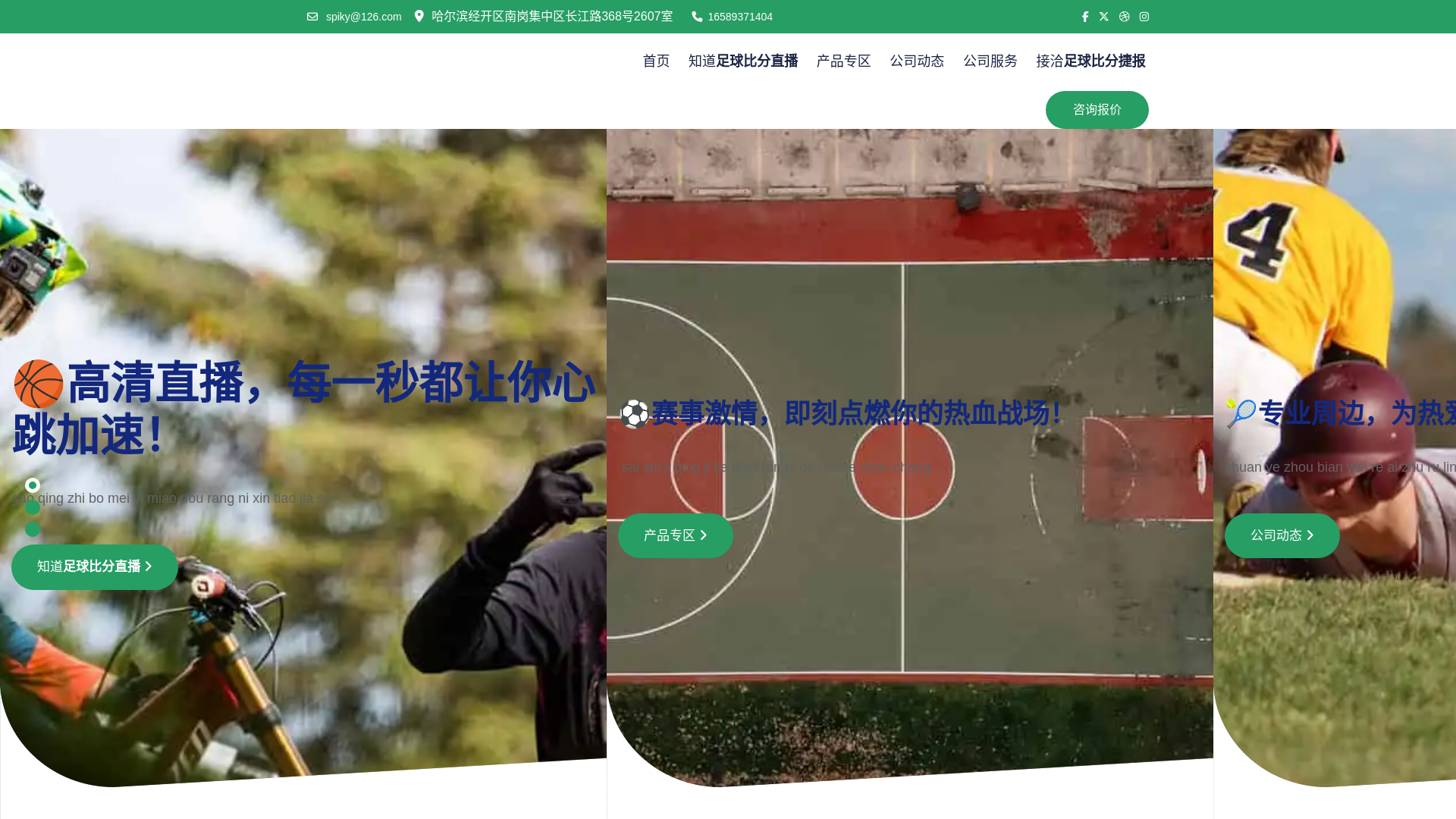 website screenshot of https://fast-bifen.com/