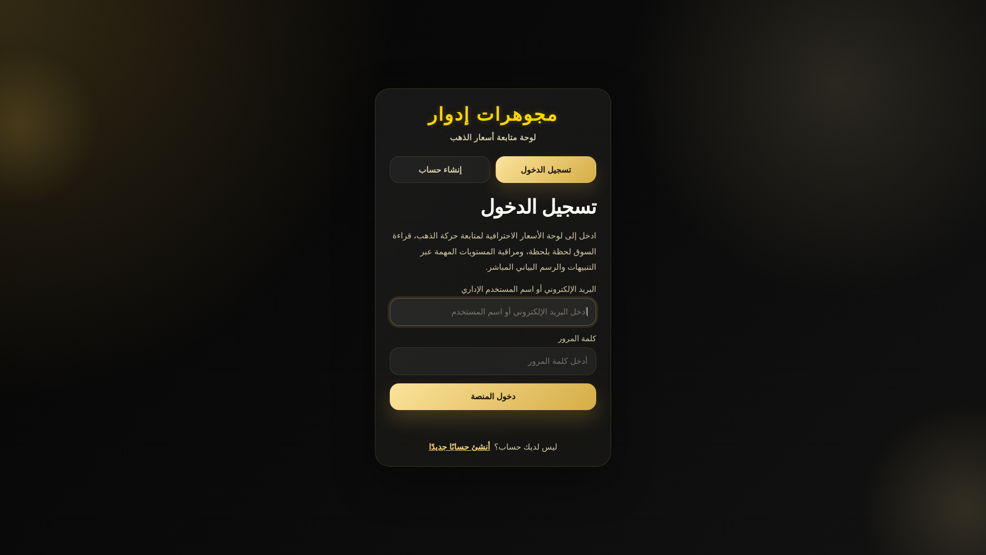 website screenshot of https://gold-edward-dashboard.pages.dev/