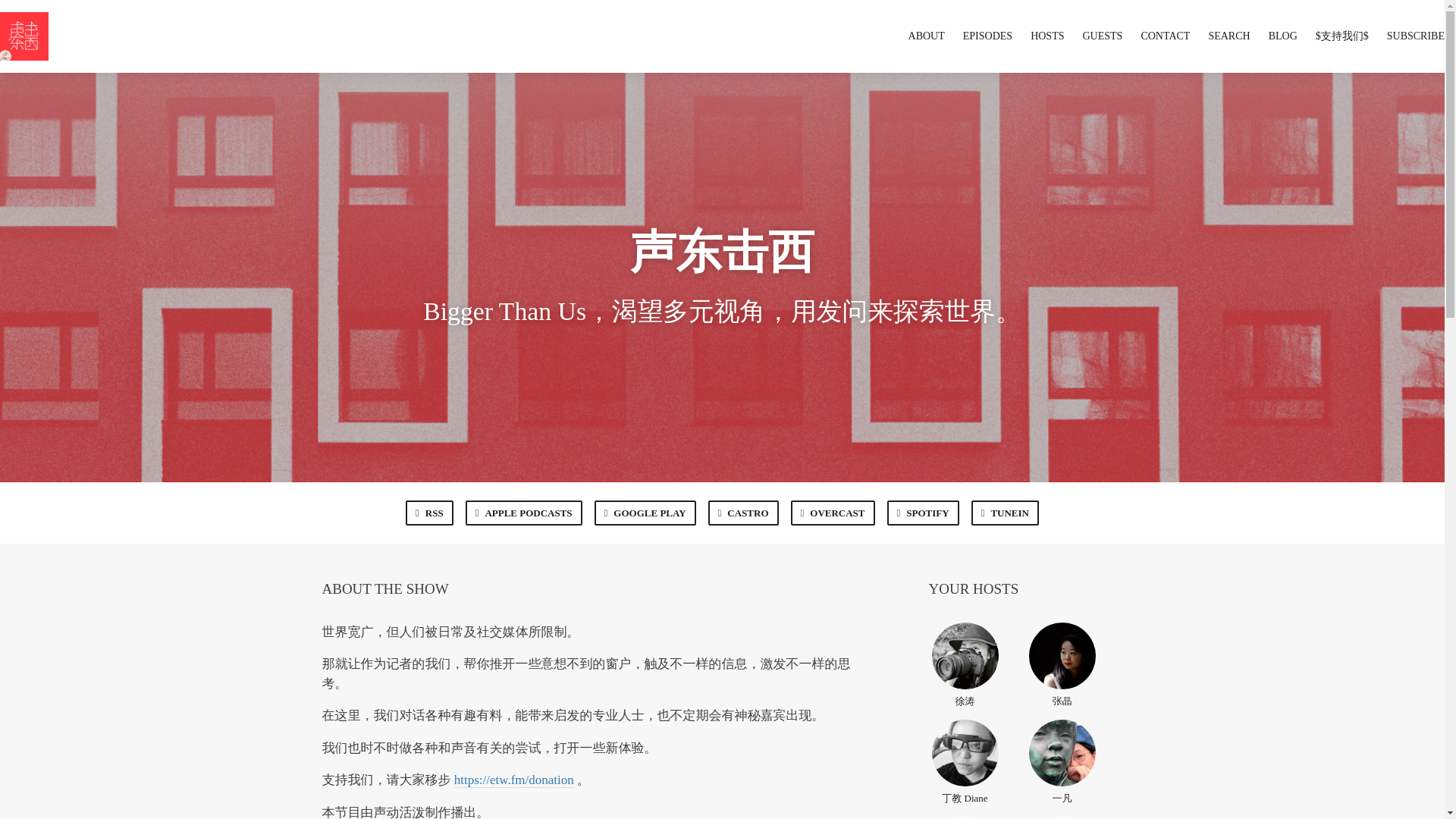 website screenshot of https://etw.fm