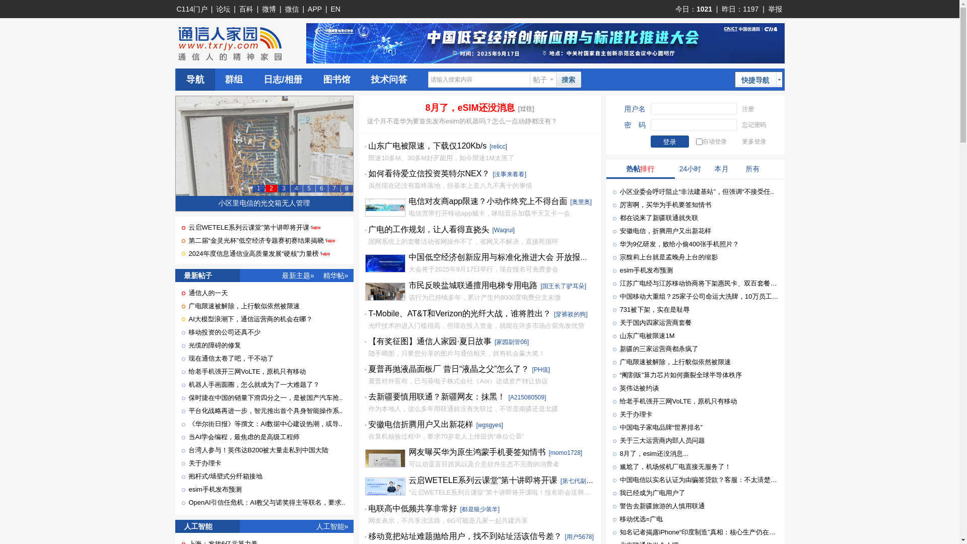 website screenshot of https://txrjy.com