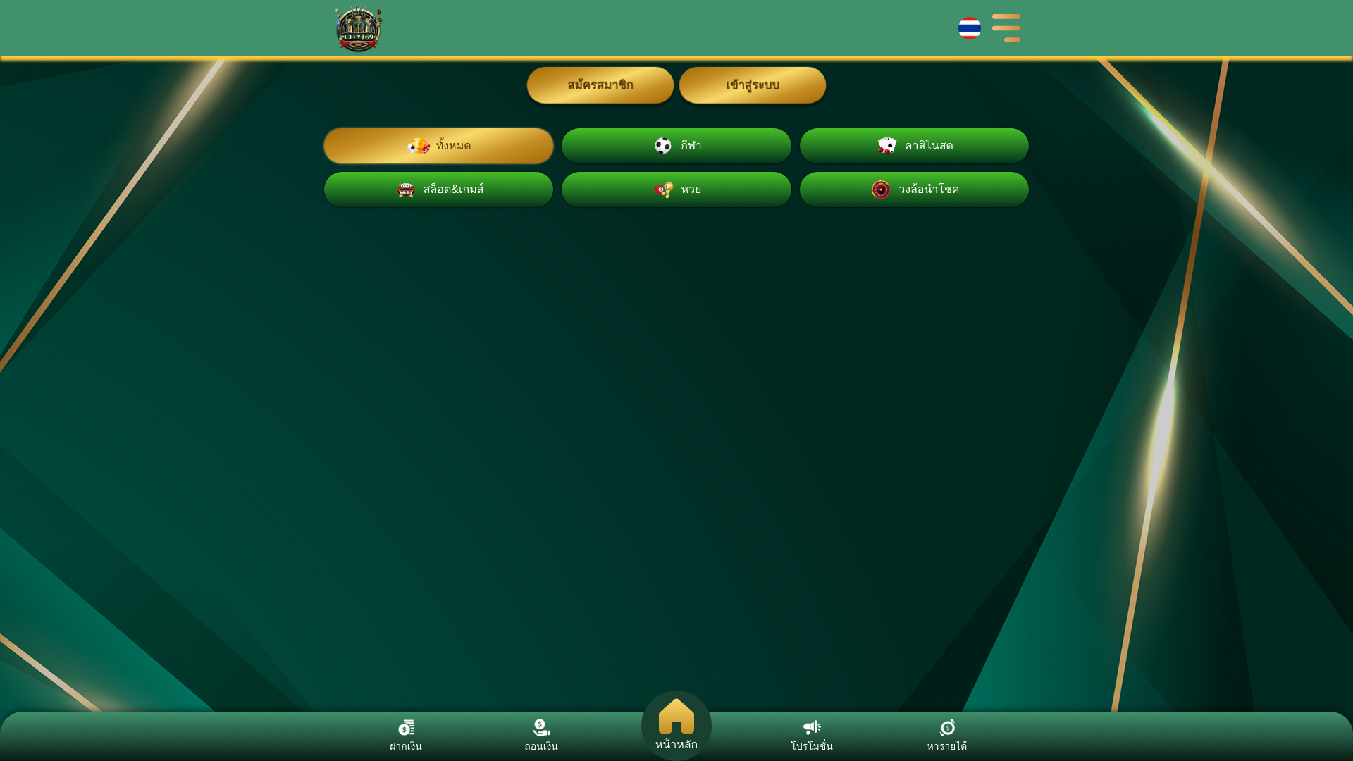 website screenshot of https://city169.me/