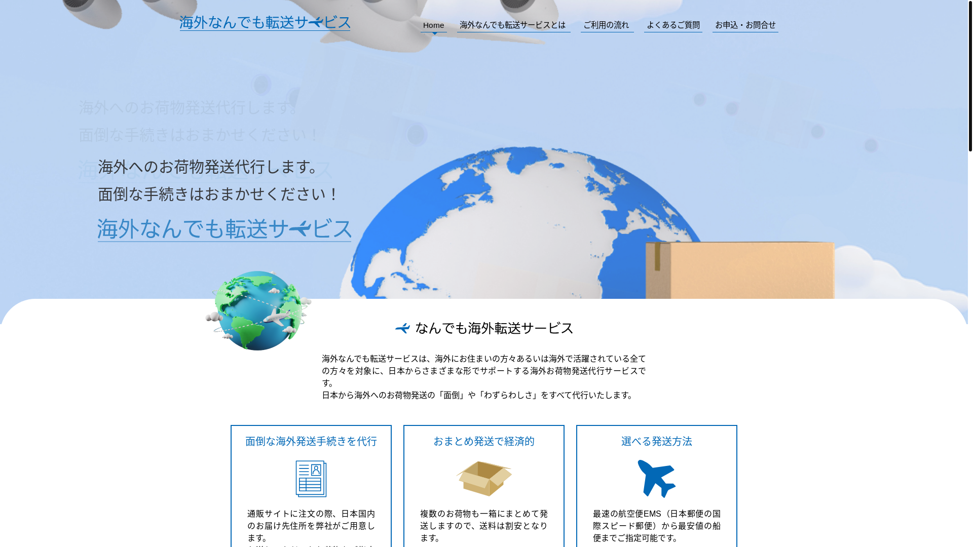 website screenshot of https://nandemo-tenso.com/