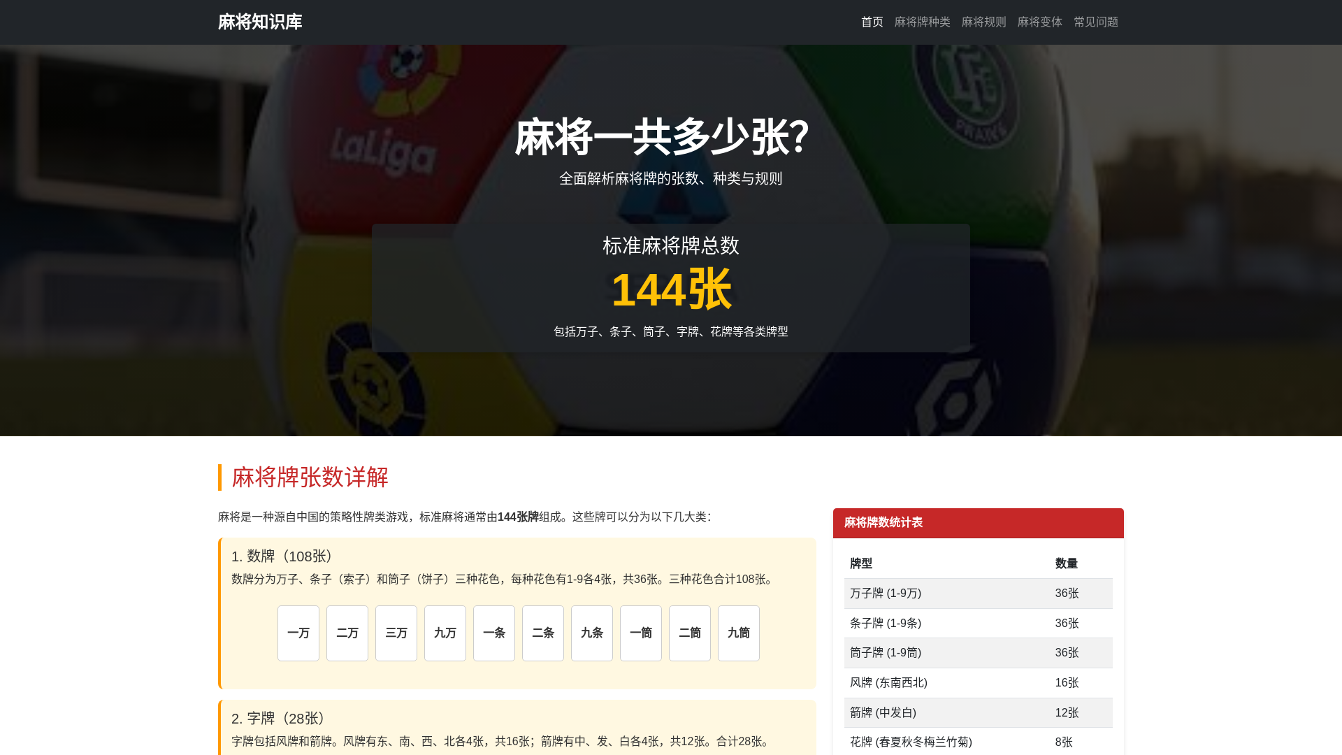 website screenshot of https://majangyigongduoshaozhang.com.cn/