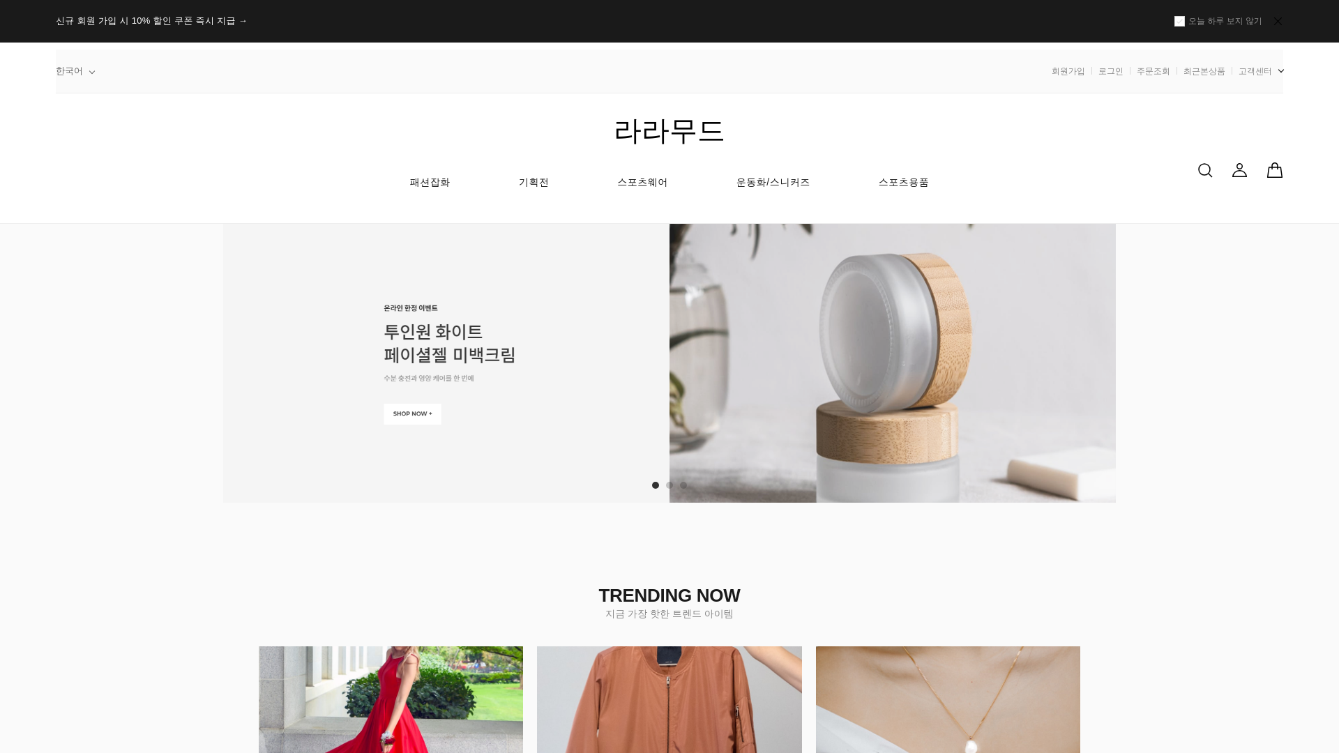 website screenshot of https://jinion.shop/