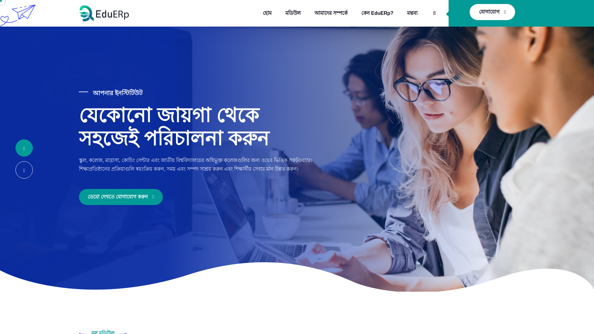 website screenshot of https://lime.eduerp.bd/