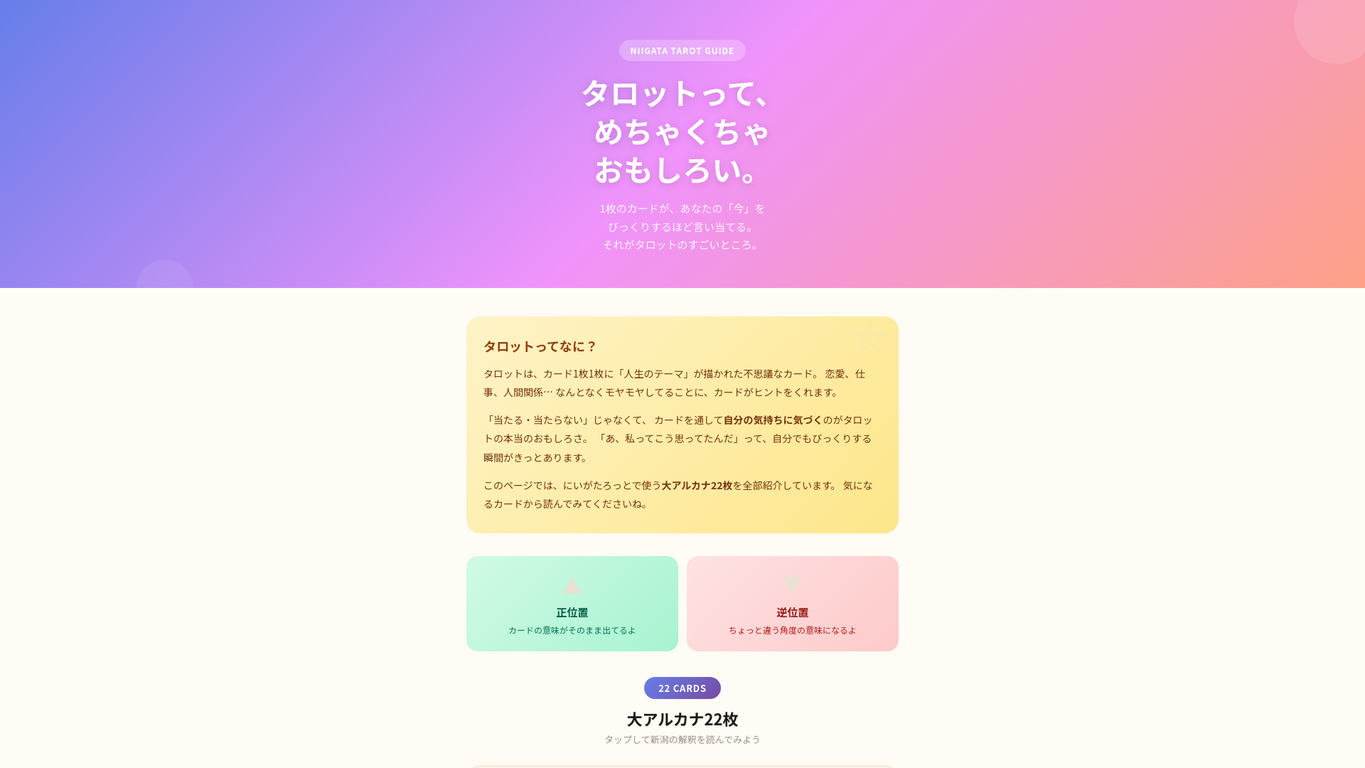 website screenshot of https://nigasaneete.com/