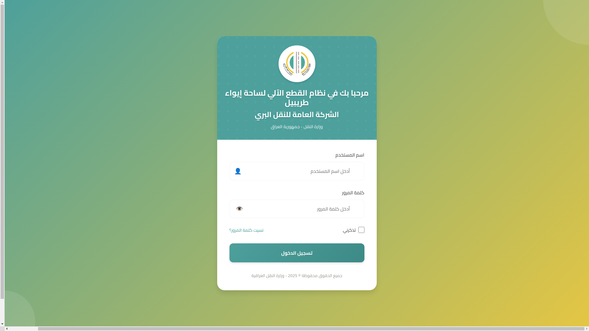 website screenshot of https://landmedash.pages.dev/