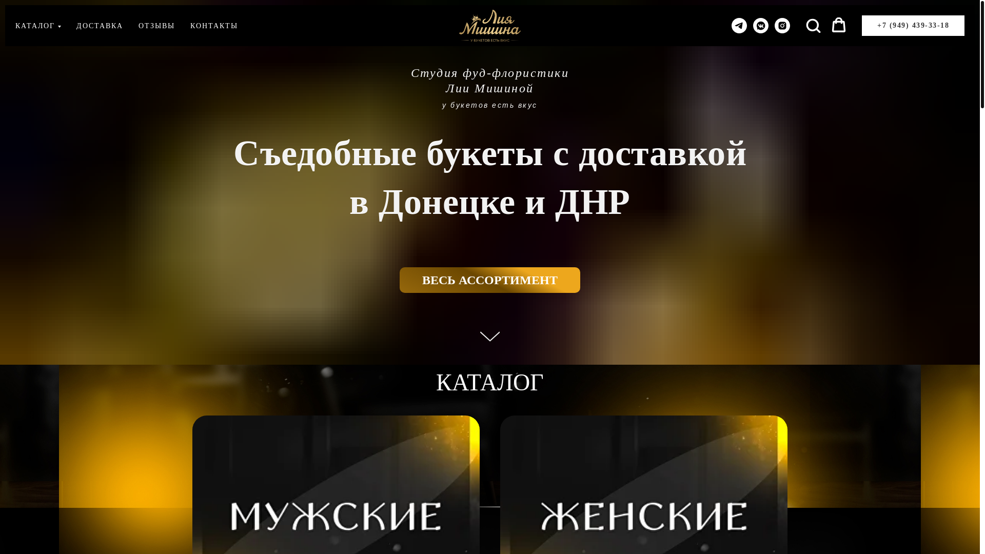 website screenshot of https://liyamishinadn.ru/