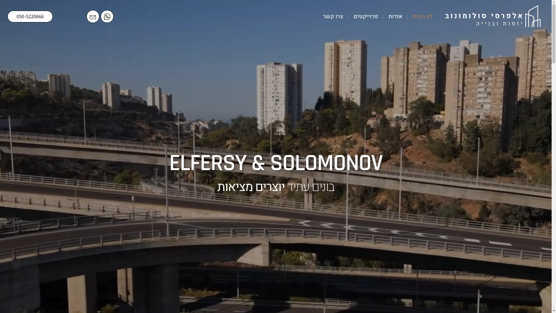 website screenshot of https://elfersy-solomonov.co.il/