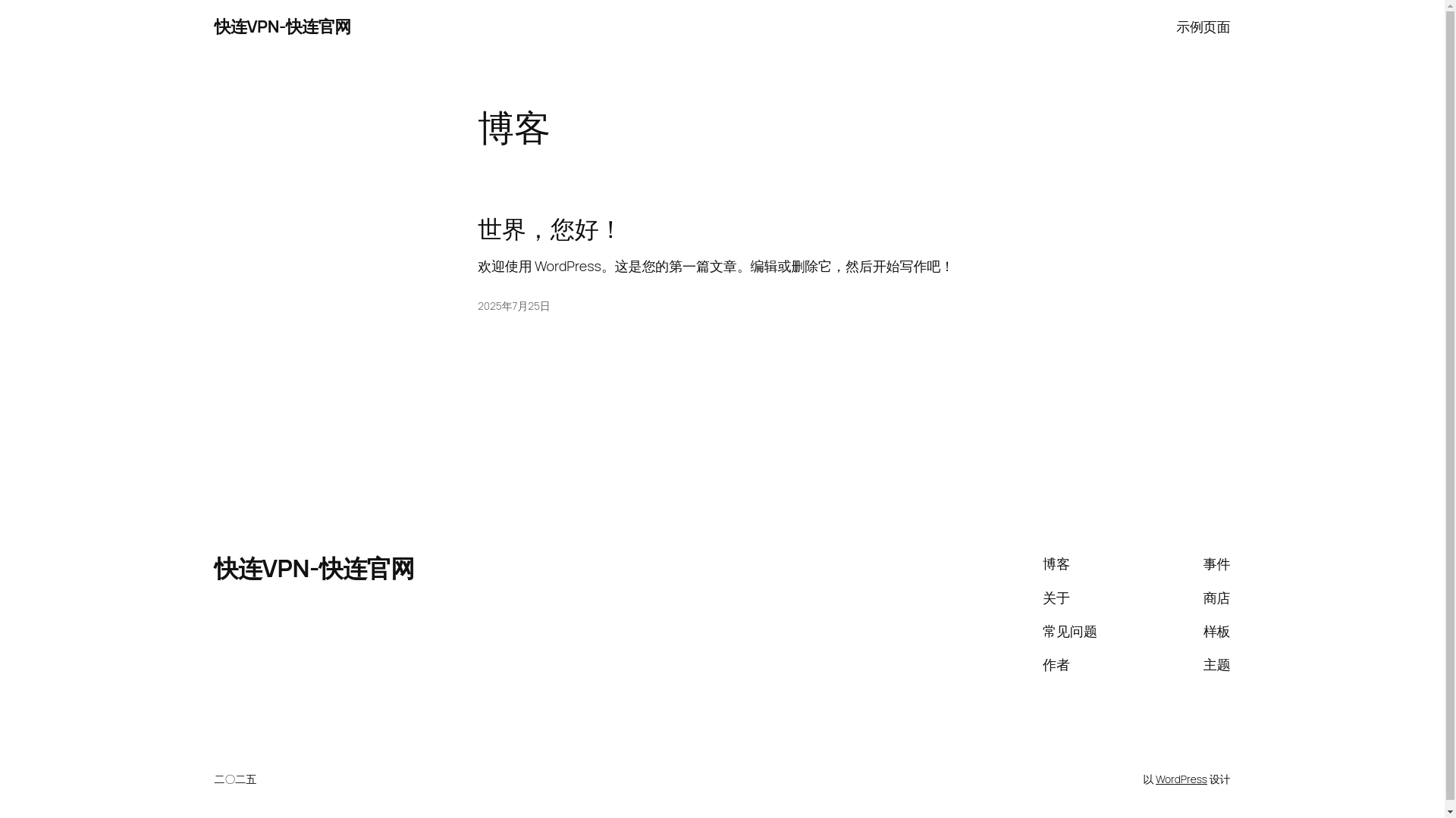 website screenshot of https://kuailian-vpnvpn.com.cn/