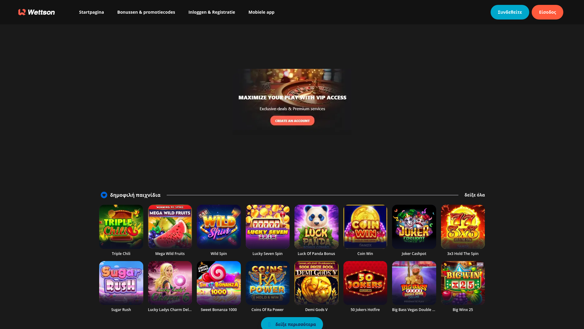 website screenshot of https://casino-wettson.nl
