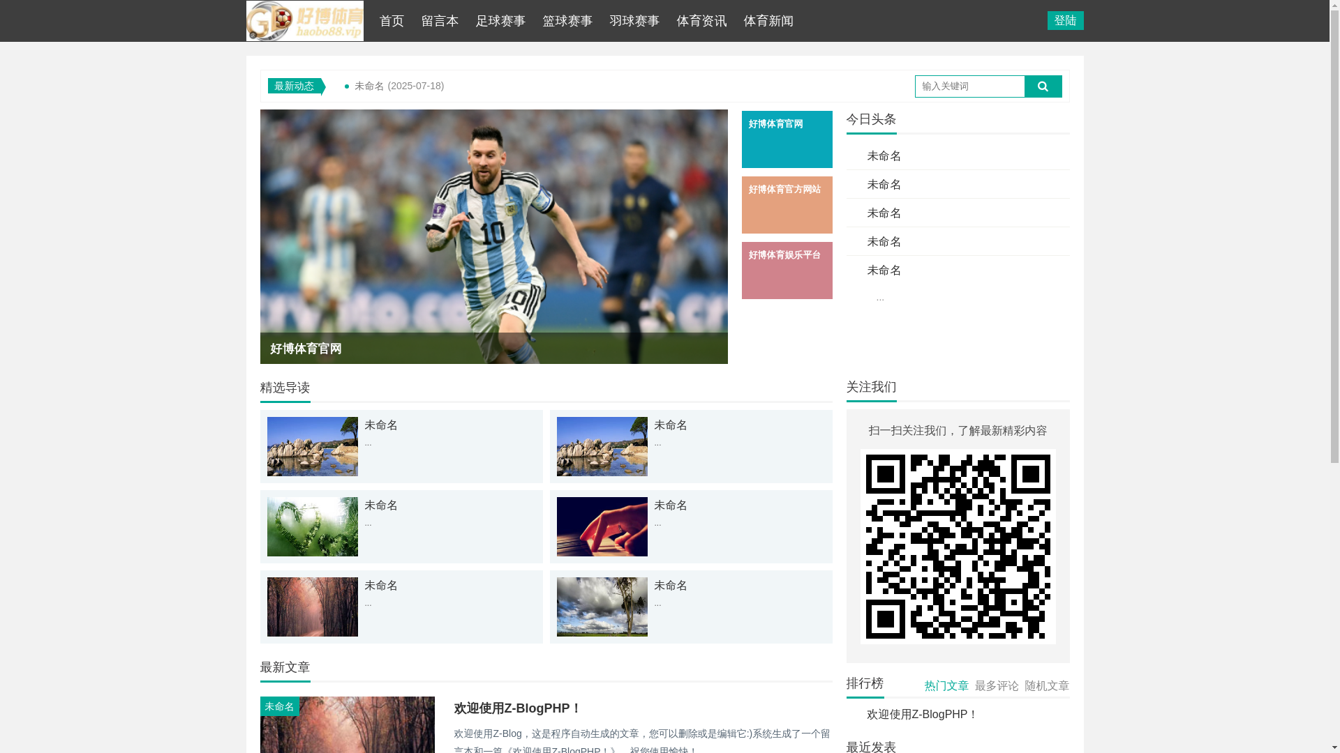website screenshot of https://m-haobosports.com/