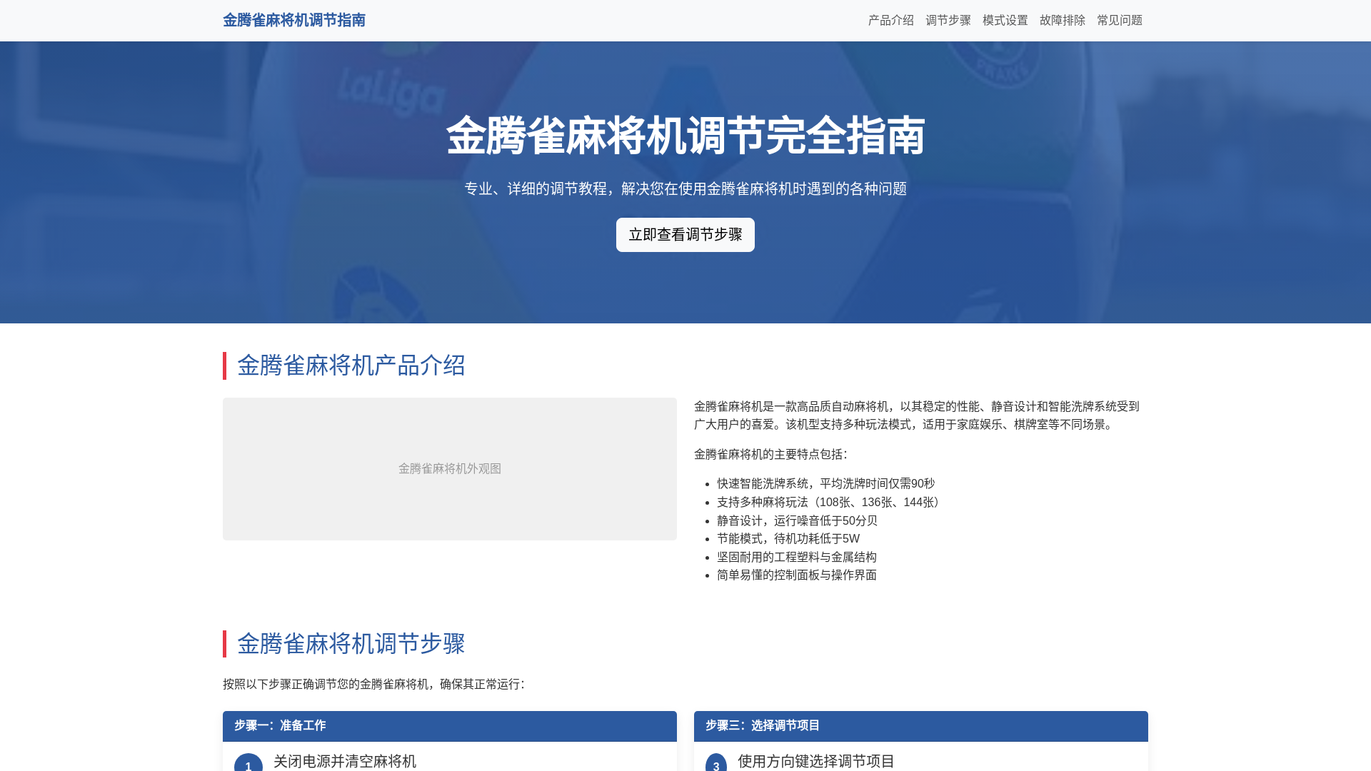 website screenshot of https://jntengquemajangjzenmetiao.com.cn