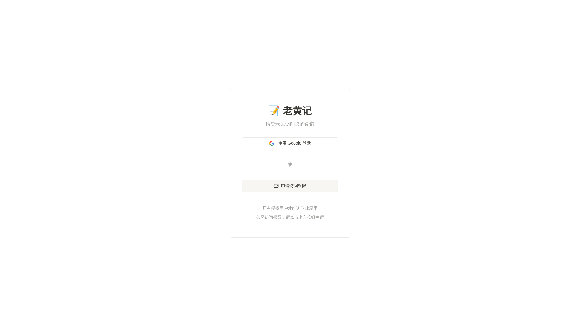 website screenshot of https://recipe4me.pages.dev/
